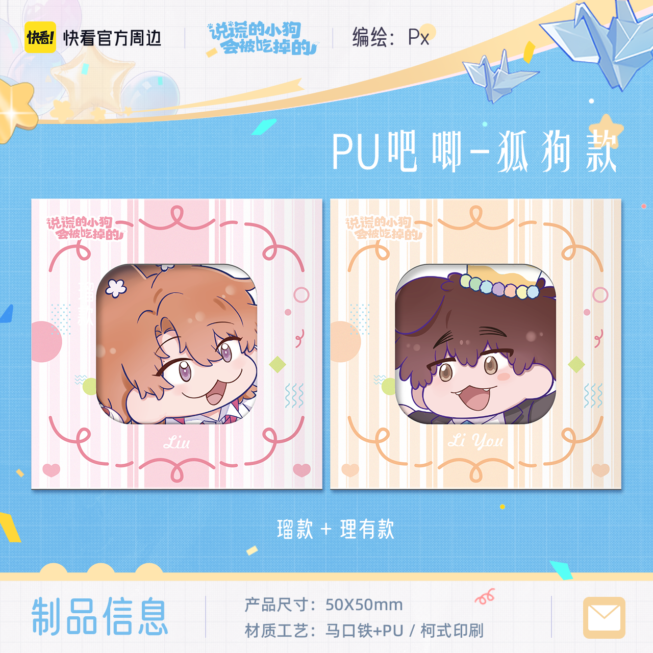 [Kuaikan Official In-Stock] Lying Puppy 2026 Liyou Birthday Limited Edition Gift Box Merchandise Official Edition