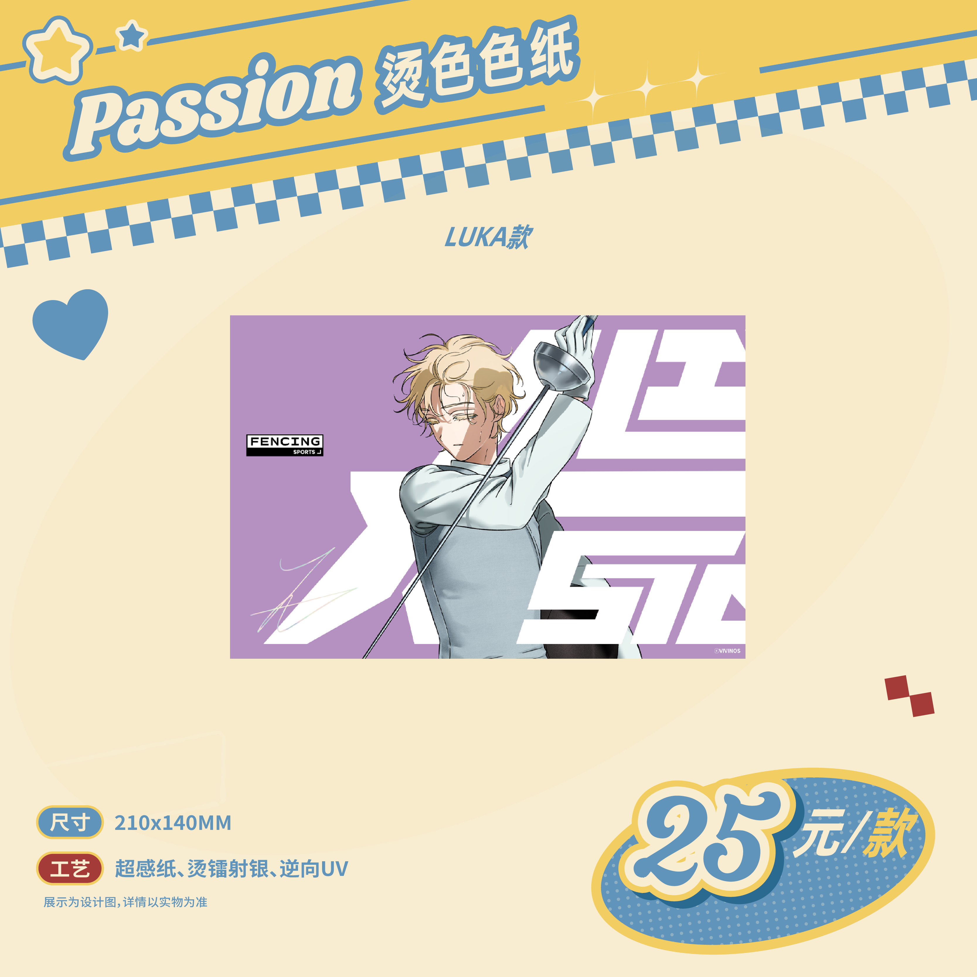 Special-shaped stage PassionLove series peripheral sales Passion badge stand pendant sticker 3rd anniversary