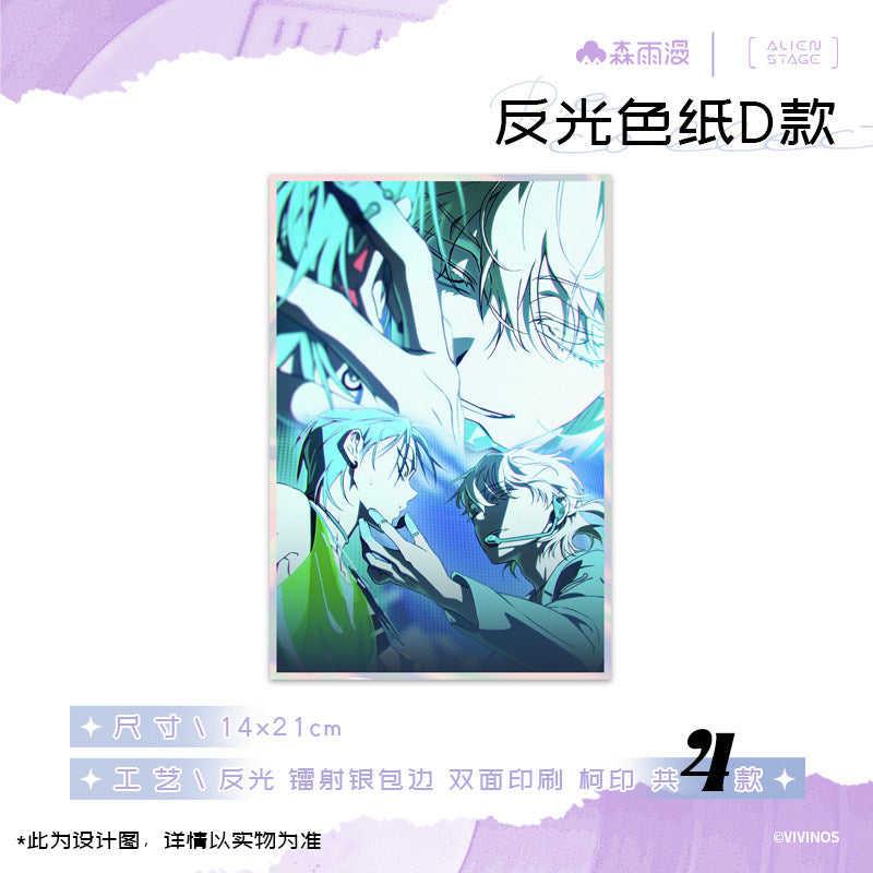 Special-shaped stage Recollection series Reflective colored paper love bar chirp fortune card album