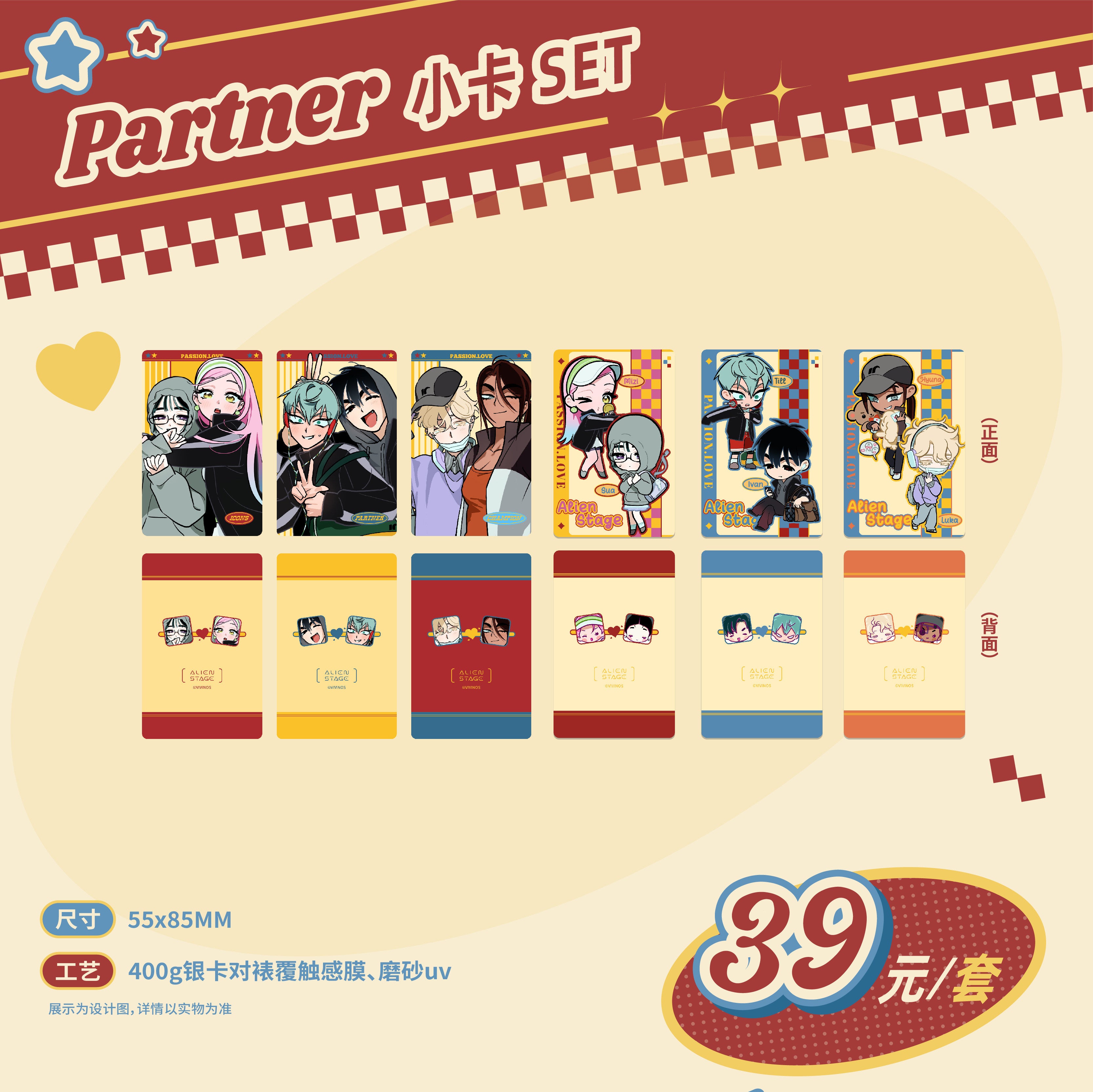 The third anniversary of the special-shaped stage PassionLove peripheral sales Partner badge stand card towel eye mask