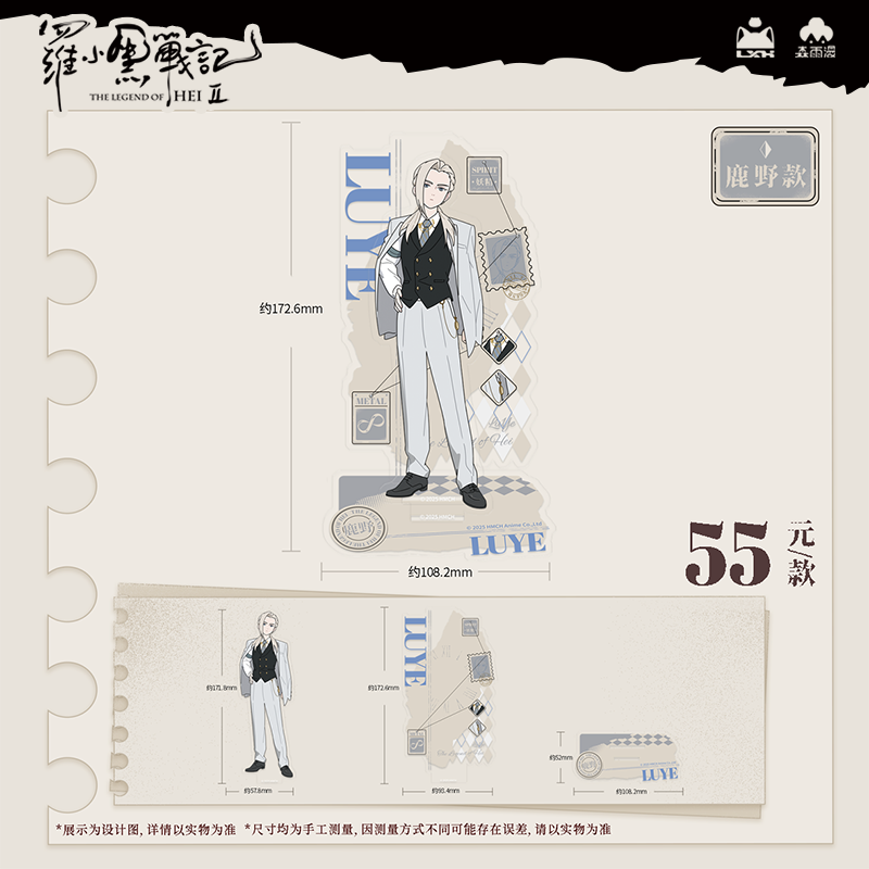 Luo Xiaohei Chronicles 2 SUIT Series Badge Stand Colored Paper Polaroid Puzzle