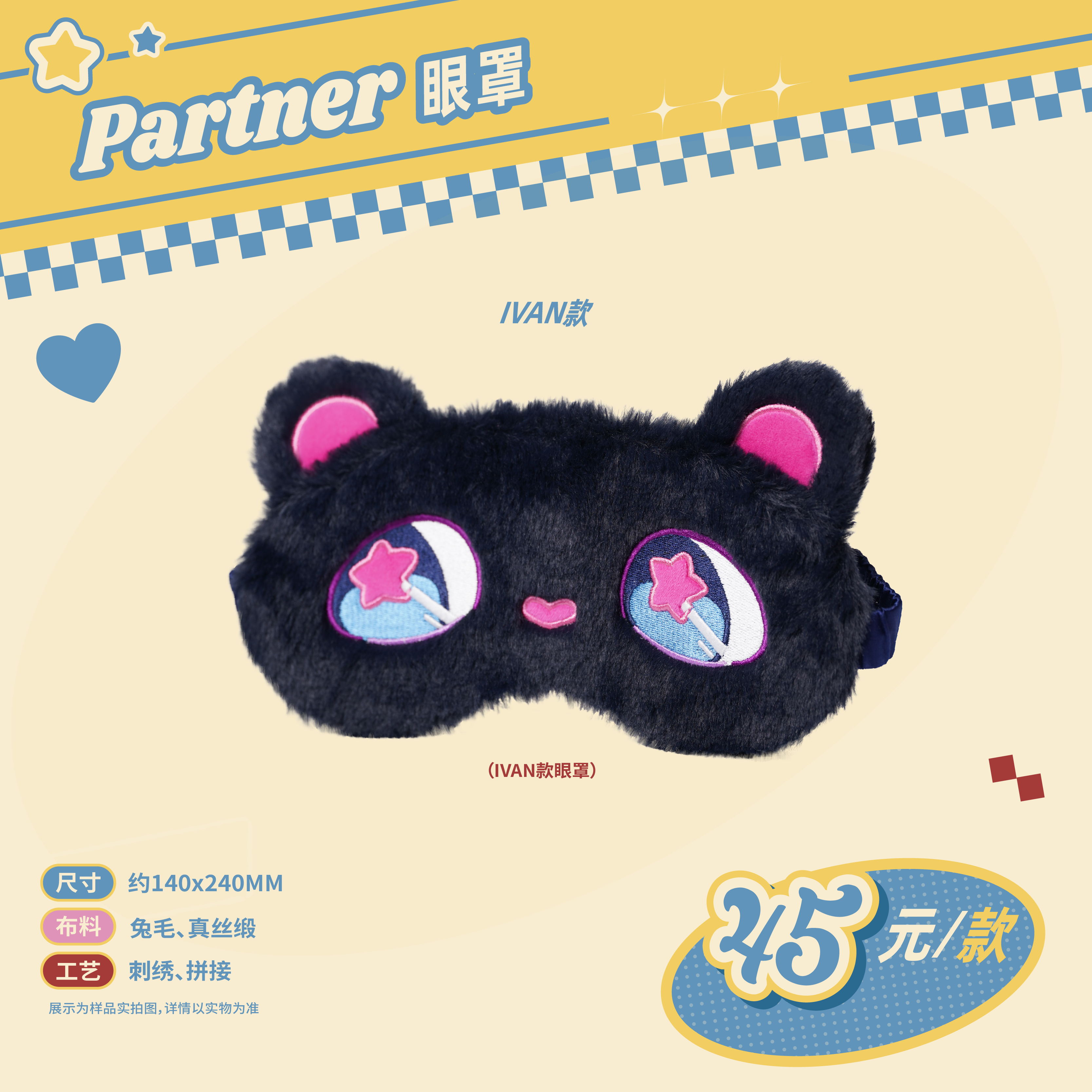 The third anniversary of the special-shaped stage PassionLove peripheral sales Partner badge stand card towel eye mask