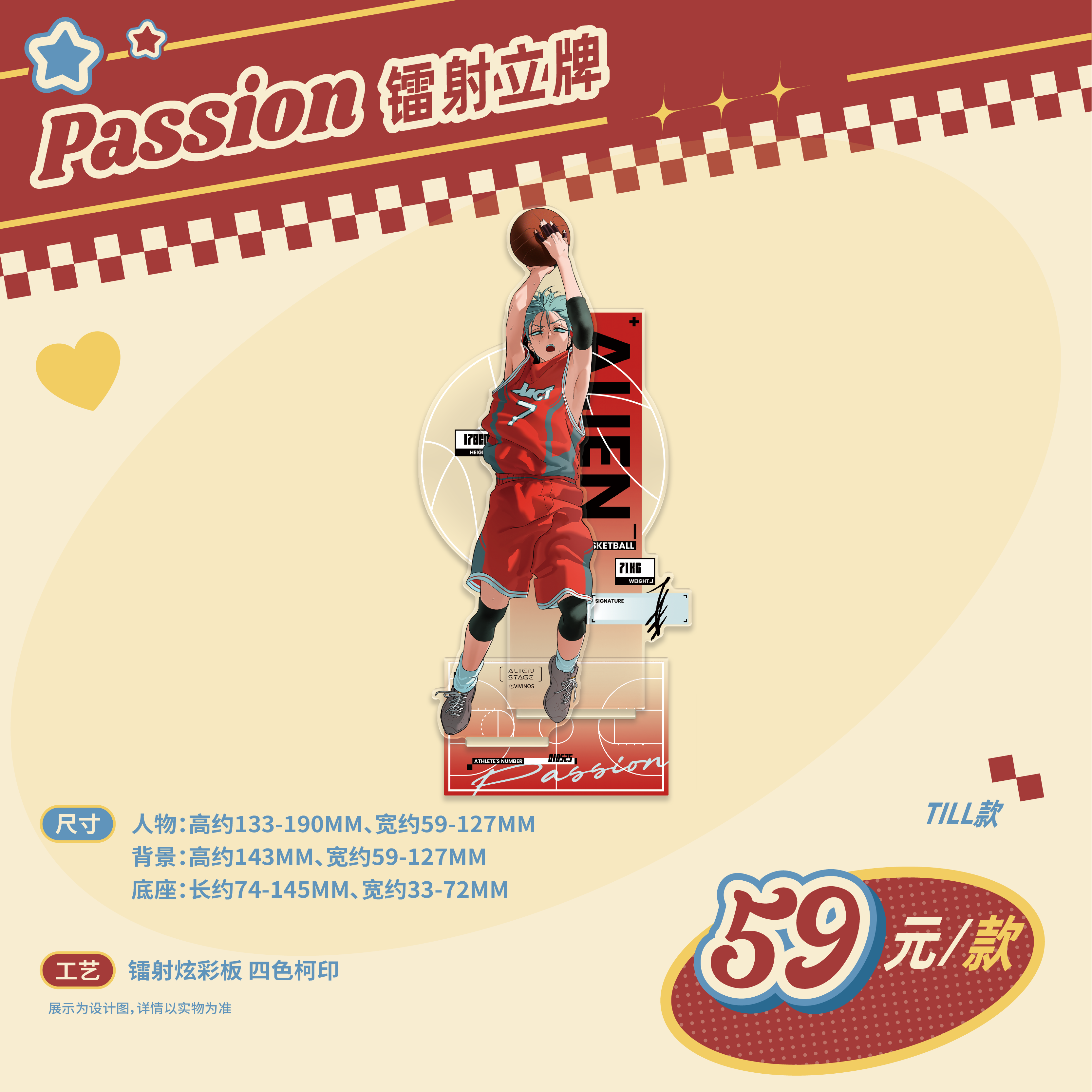 Special-shaped stage PassionLove series peripheral sales Passion badge stand pendant sticker 3rd anniversary