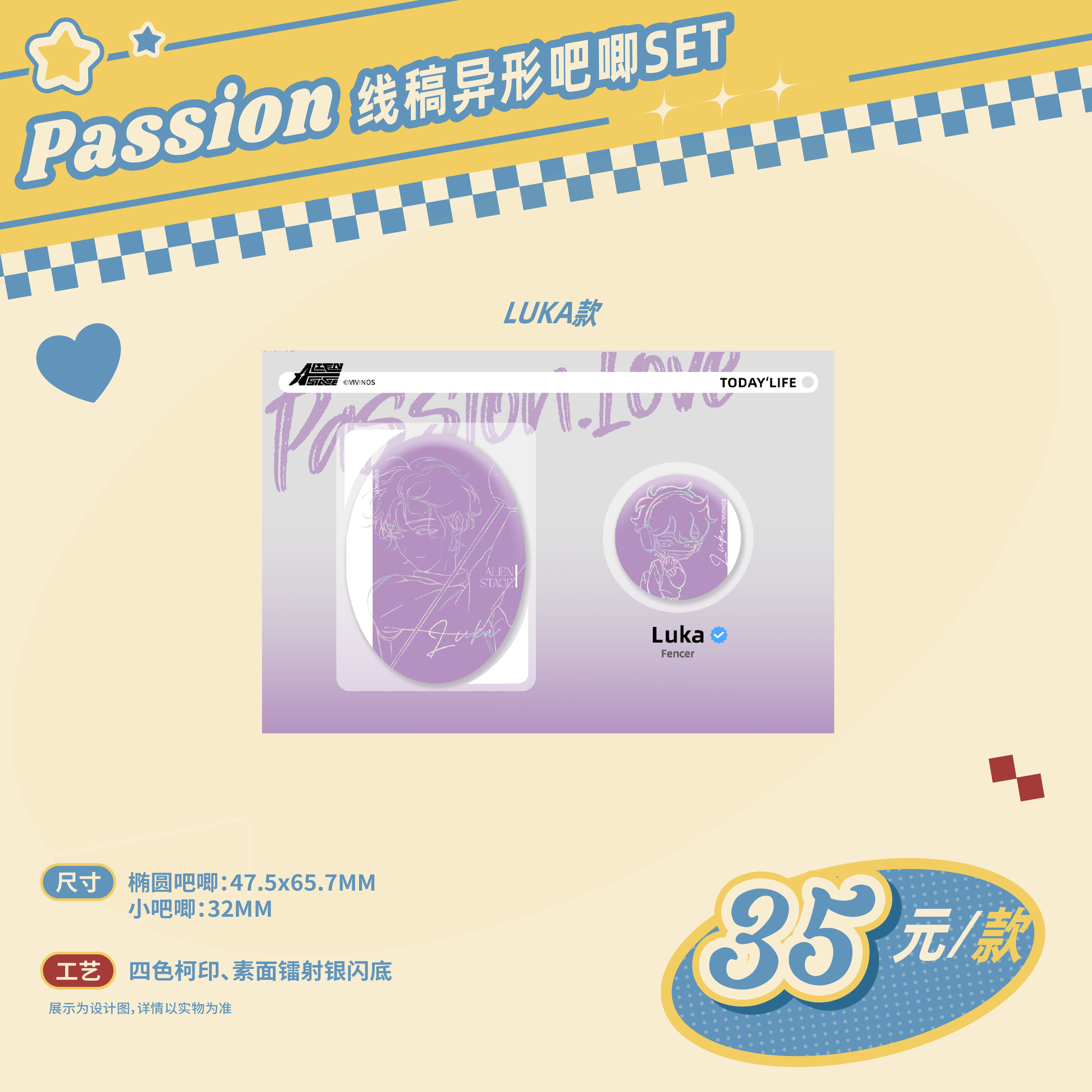 Special-shaped stage PassionLove series peripheral sales Passion badge stand pendant sticker 3rd anniversary