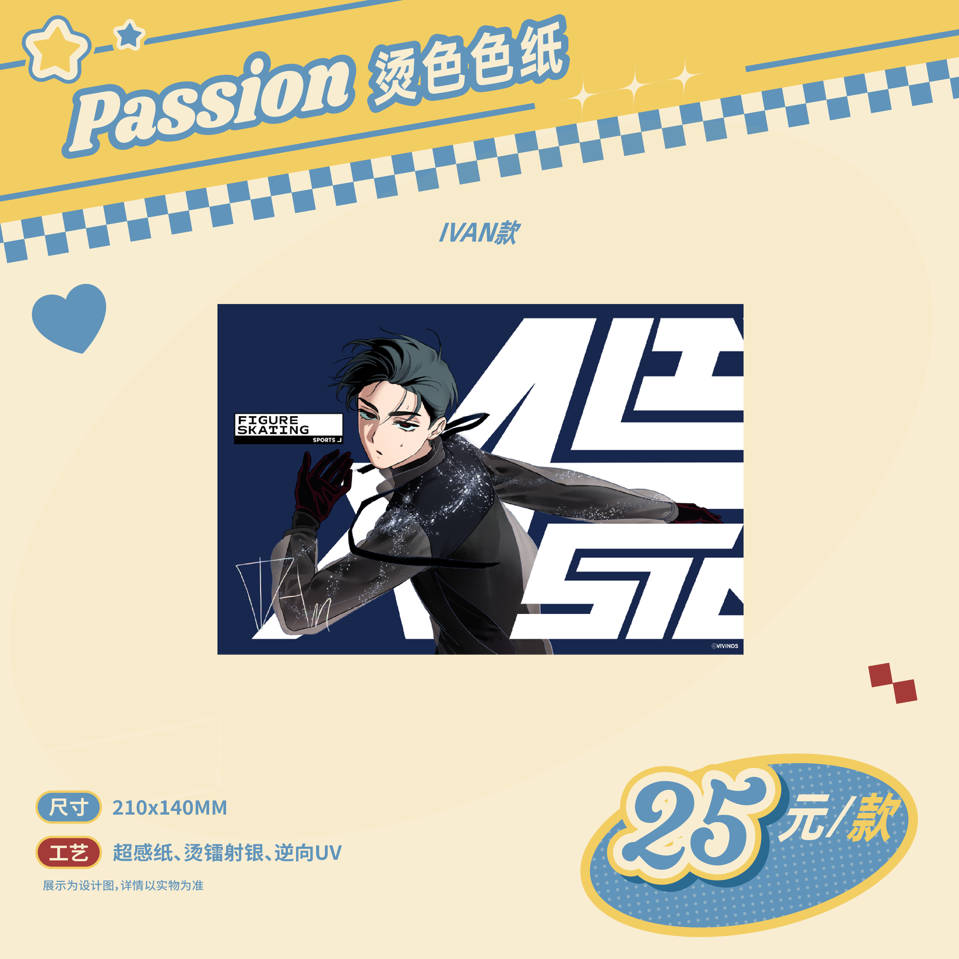 Special-shaped stage PassionLove series peripheral sales Passion badge stand pendant sticker 3rd anniversary
