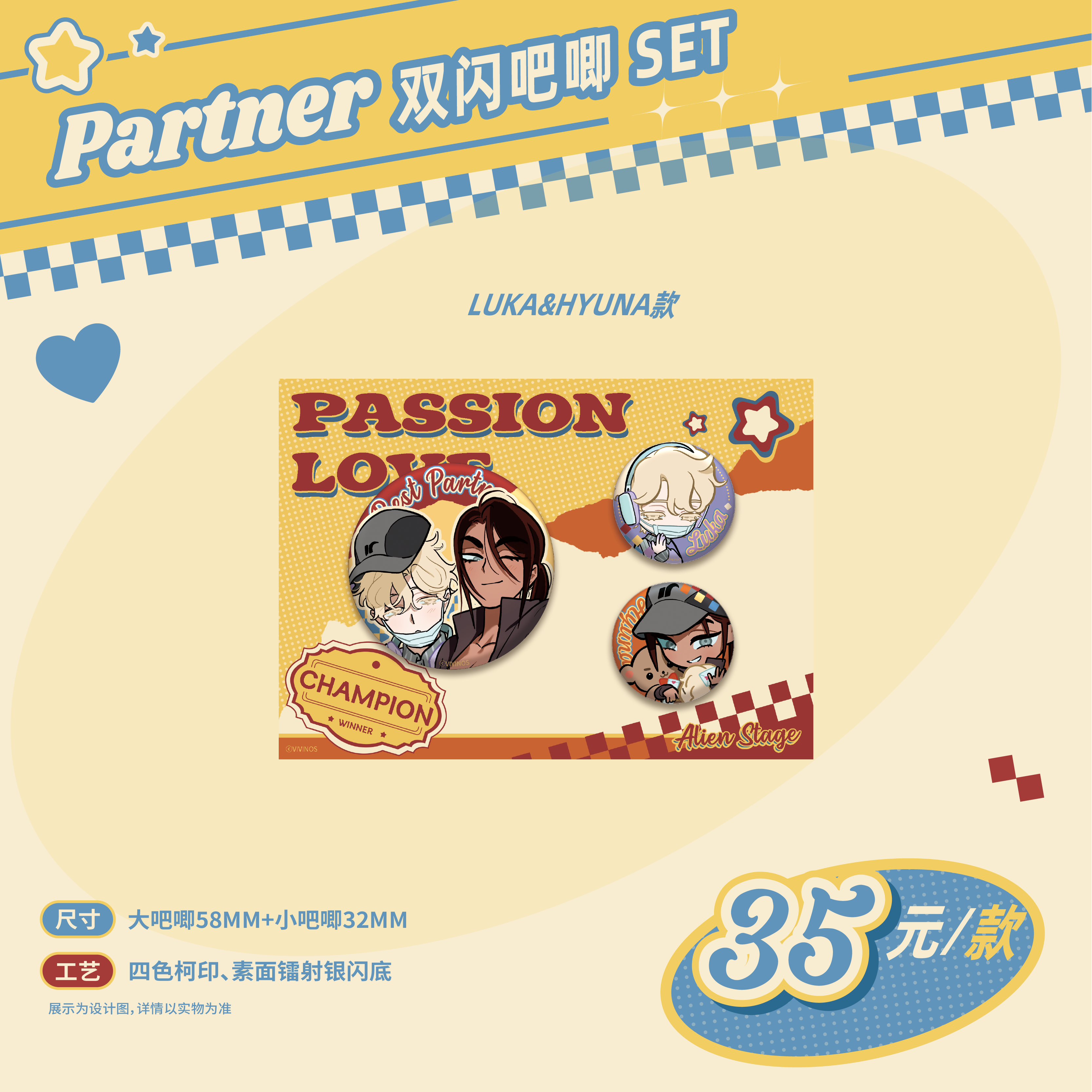 The third anniversary of the special-shaped stage PassionLove peripheral sales Partner badge stand card towel eye mask