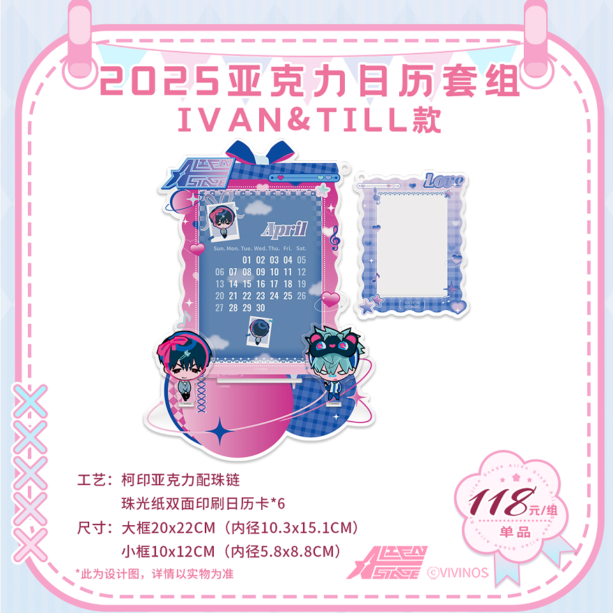Alien Stage New Year's Eve Freedom Series 2025 Calendar Gift Box Pendant Sticker Pack