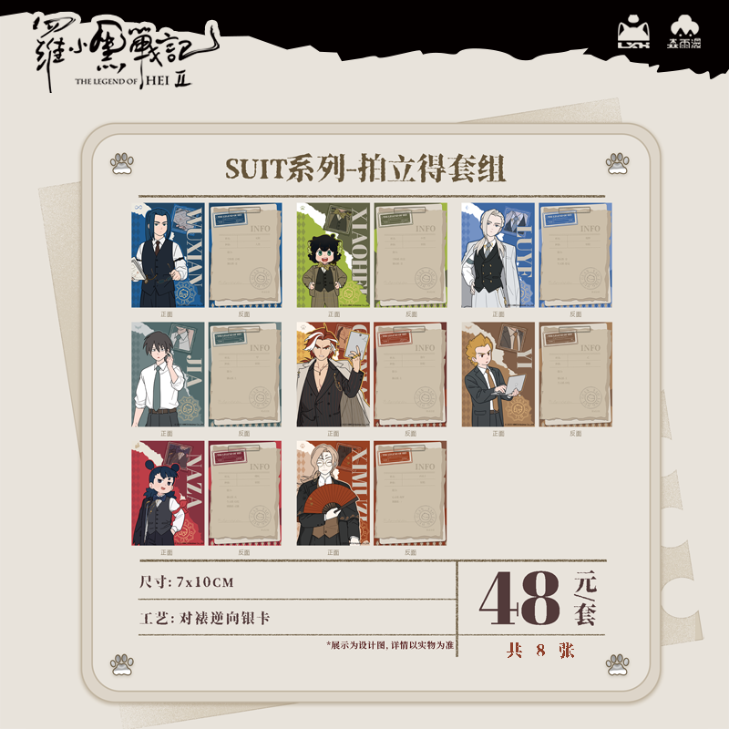 Luo Xiaohei Chronicles 2 SUIT Series Badge Stand Colored Paper Polaroid Puzzle