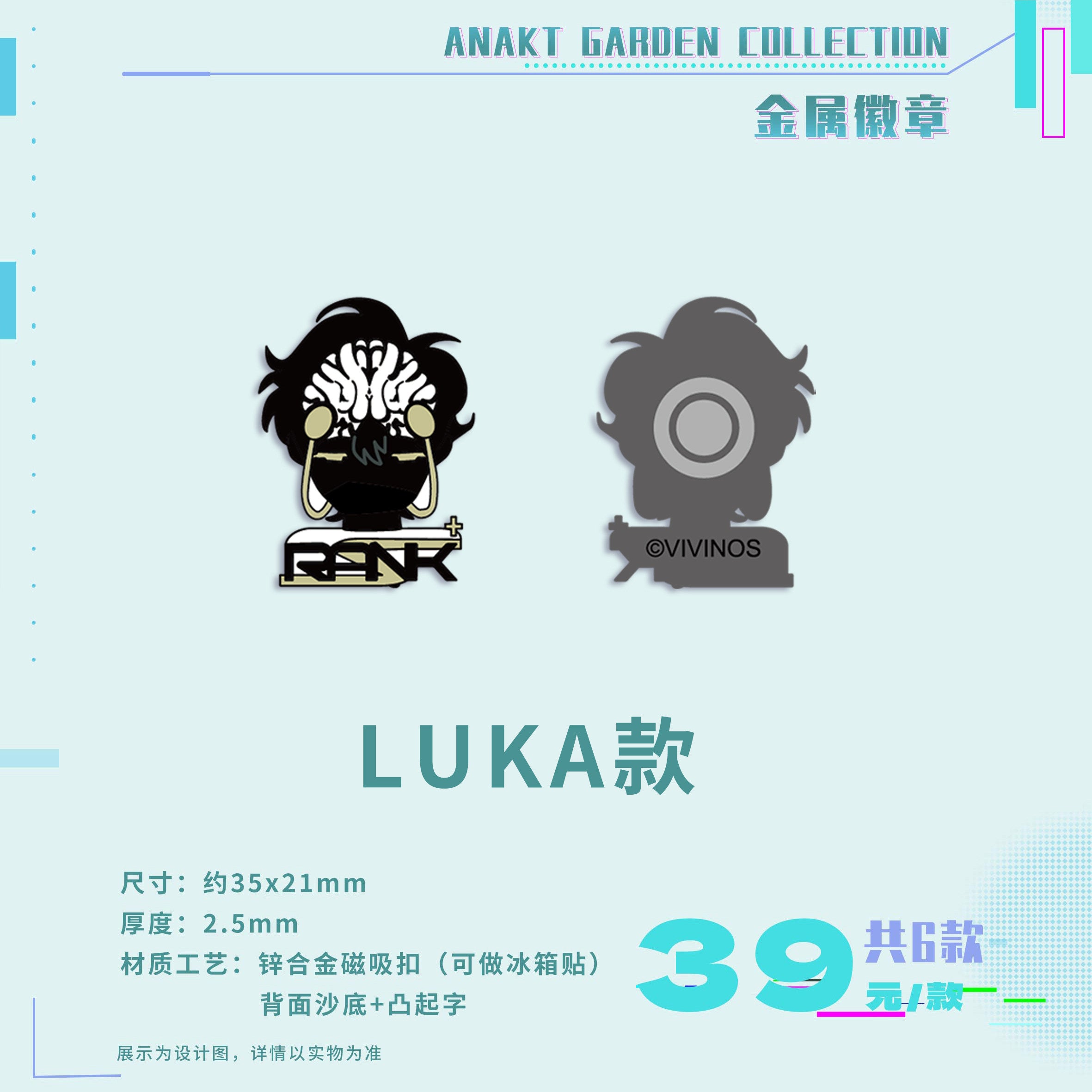 In stock: Irregular stage ANAKT GARDEN COLLECTION badge stand, sticker, gift box, medical handle