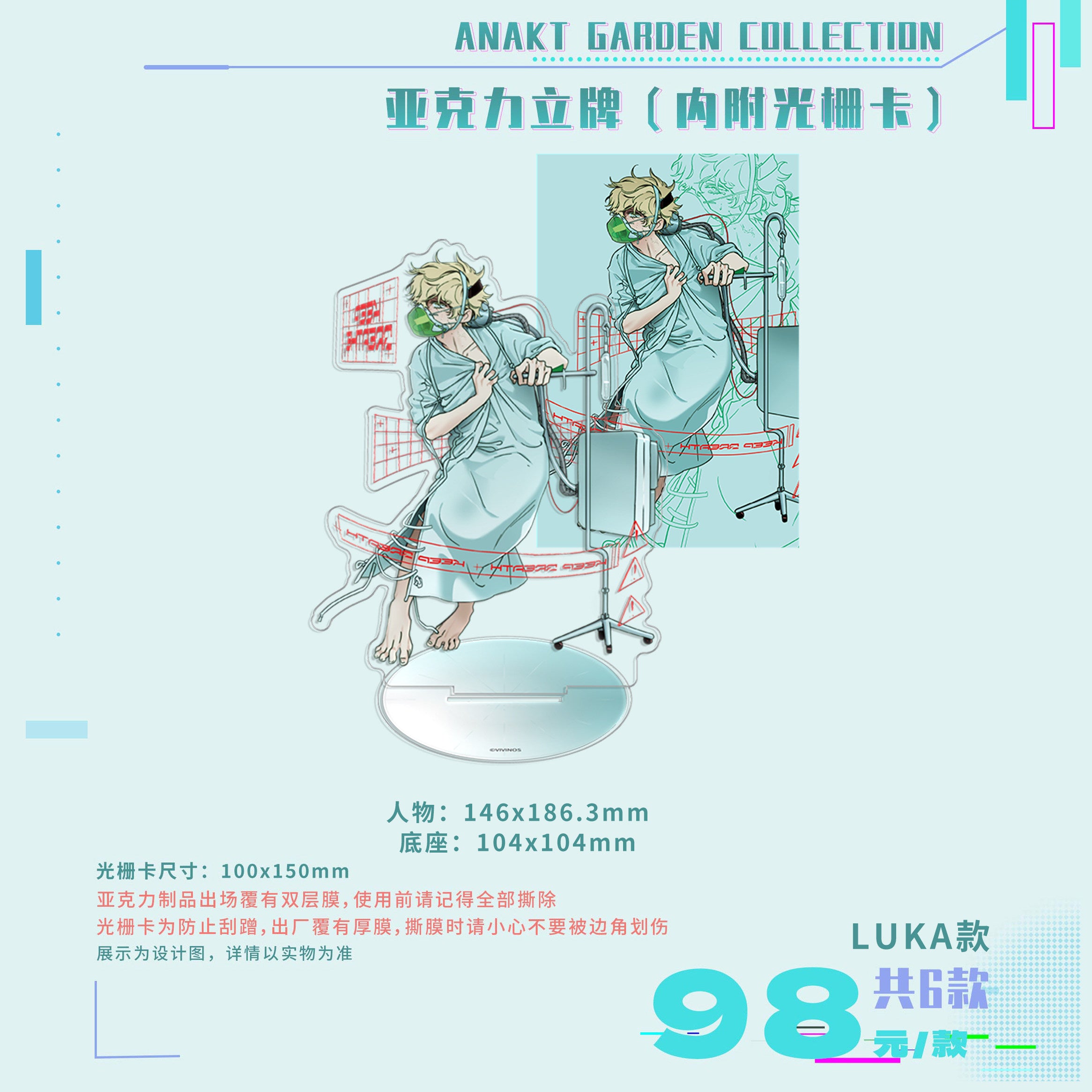 In stock: Irregular stage ANAKT GARDEN COLLECTION badge stand, sticker, gift box, medical handle