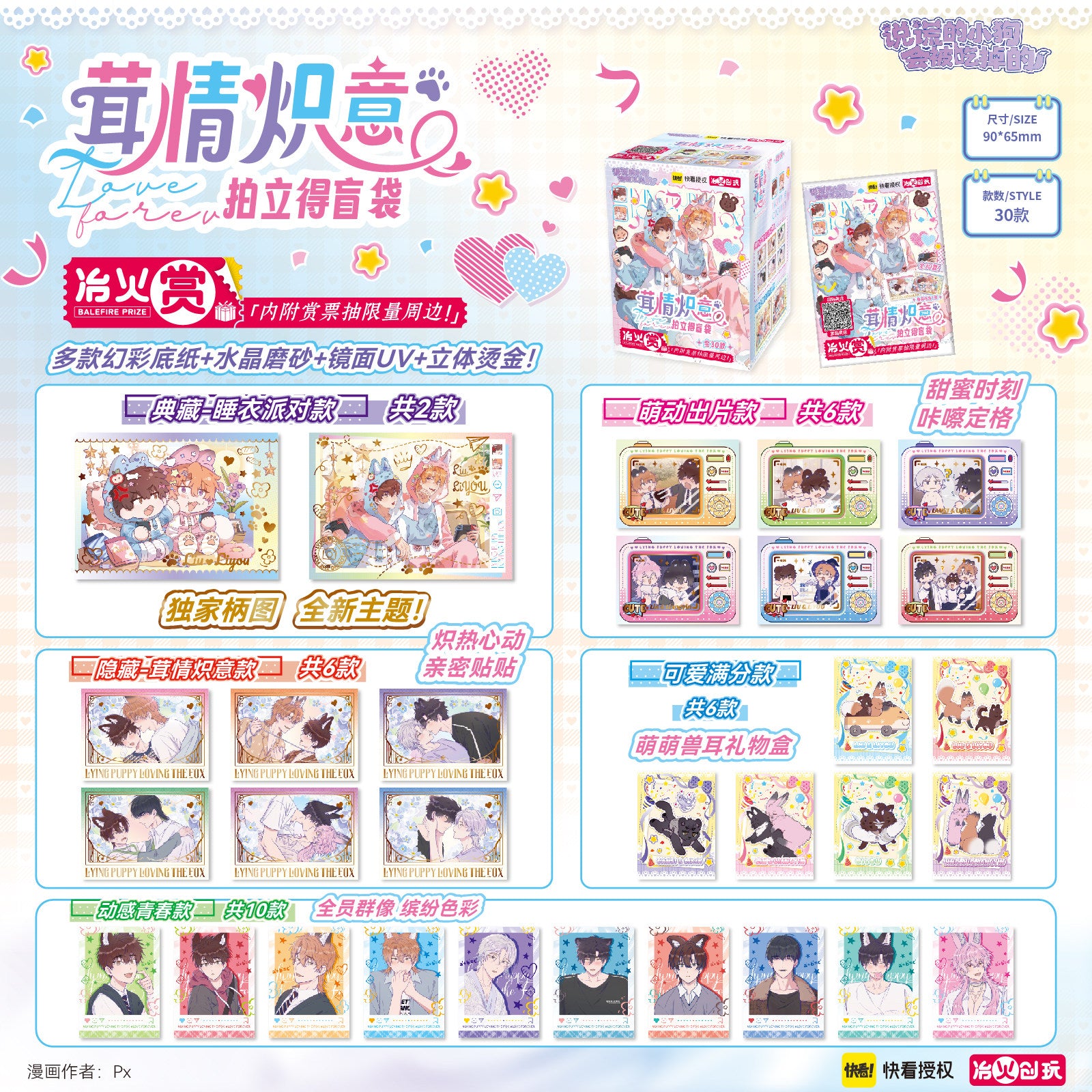 [Quick look at the official authorization] lying puppy fluffy love series Polaroid blind bag fire genuine peripherals
