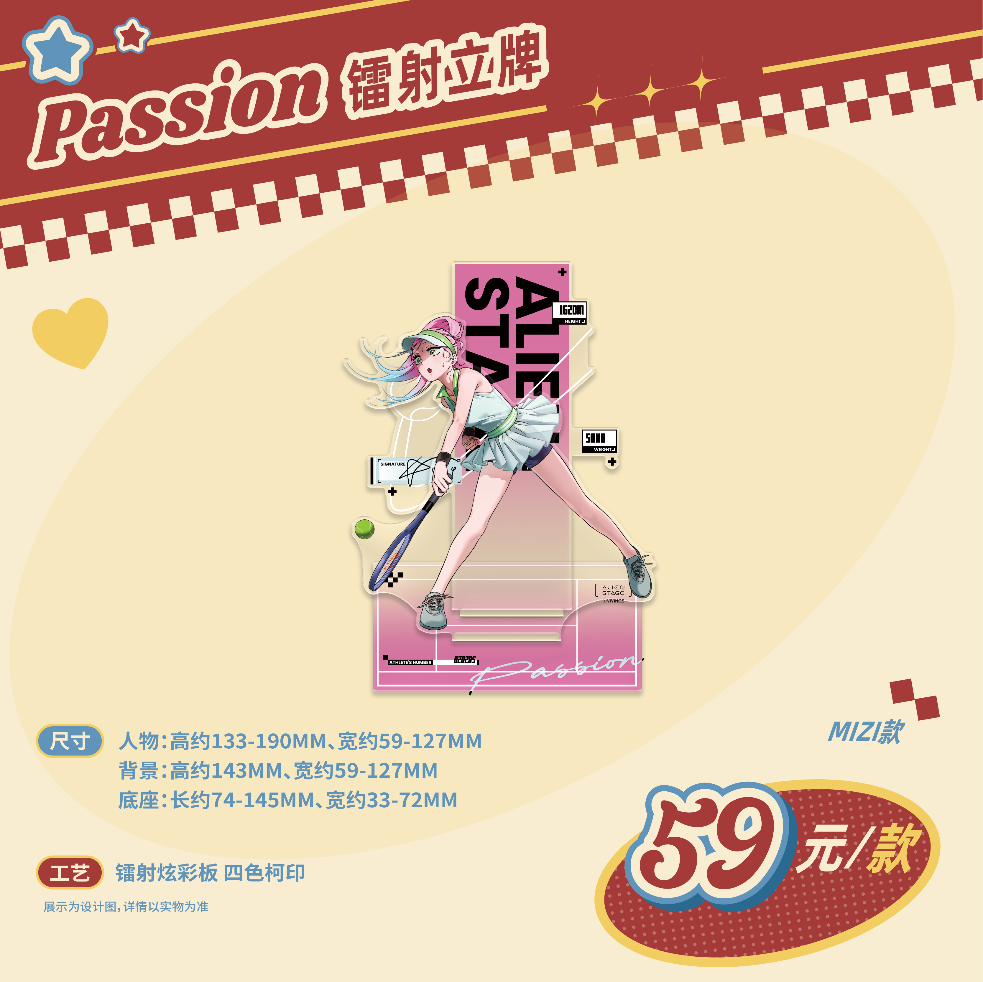 Special-shaped stage PassionLove series peripheral sales Passion badge stand pendant sticker 3rd anniversary