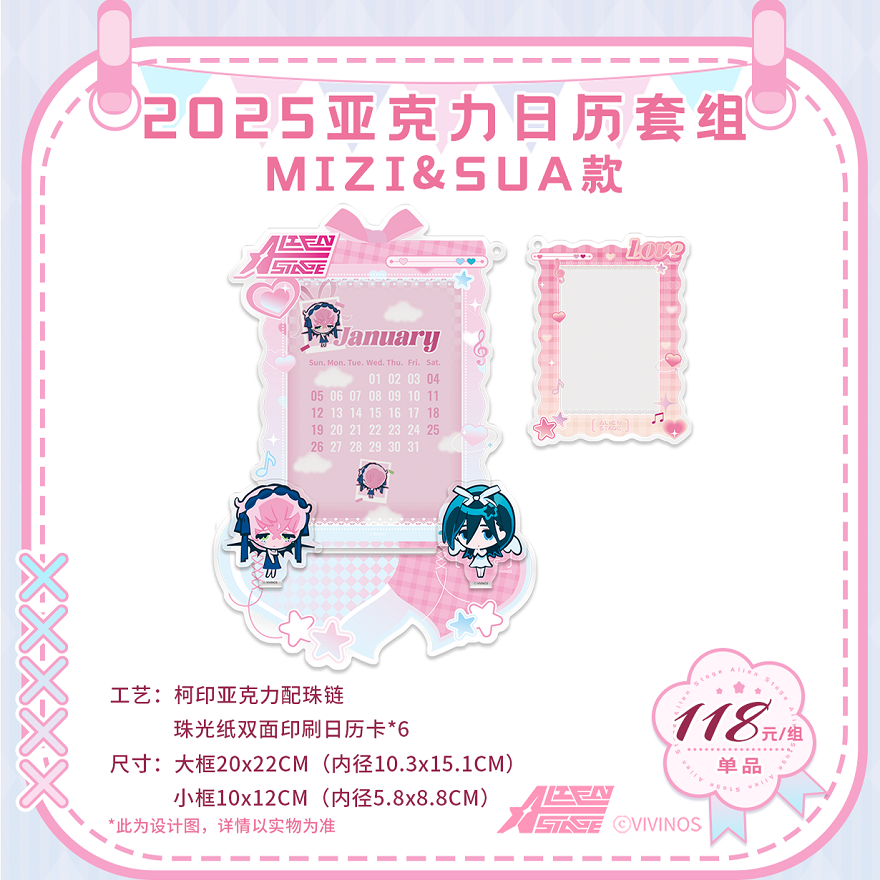 Alien Stage New Year's Eve Freedom Series 2025 Calendar Gift Box Pendant Sticker Pack