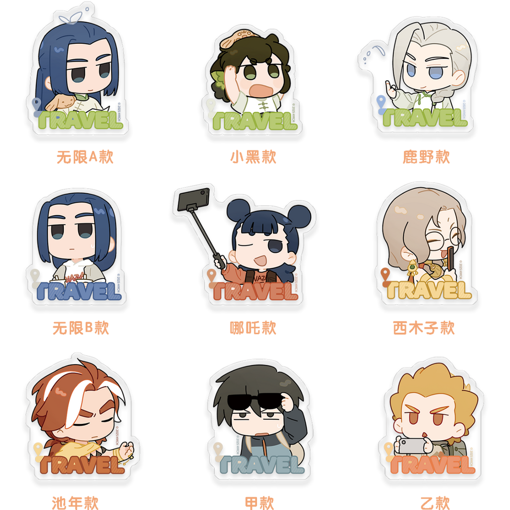 Luo Xiaohei War Chronicles 2 TRAVEL series badge stand punch stick, ludo chess, dishwashing cotton