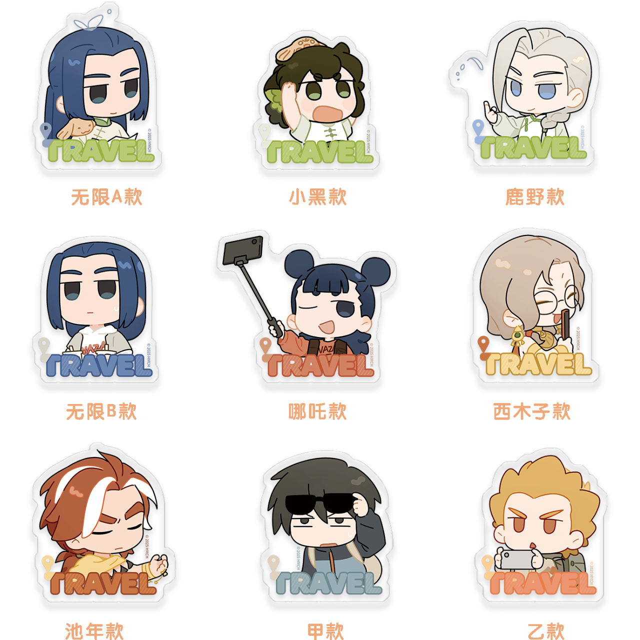 Luo Xiaohei War Chronicles 2 TRAVEL series badge stand punch stick, ludo chess, dishwashing cotton
