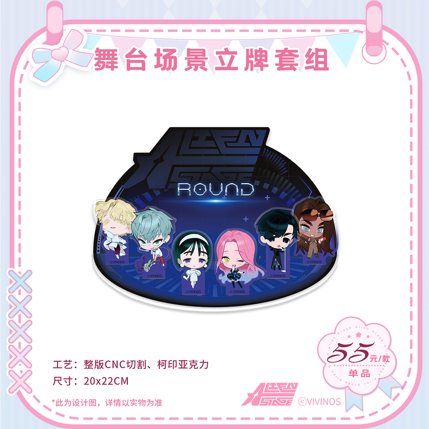 Alien Stage New Year's Eve SD Series Bar Refrigerator Sticker Stand Sticker Character Card