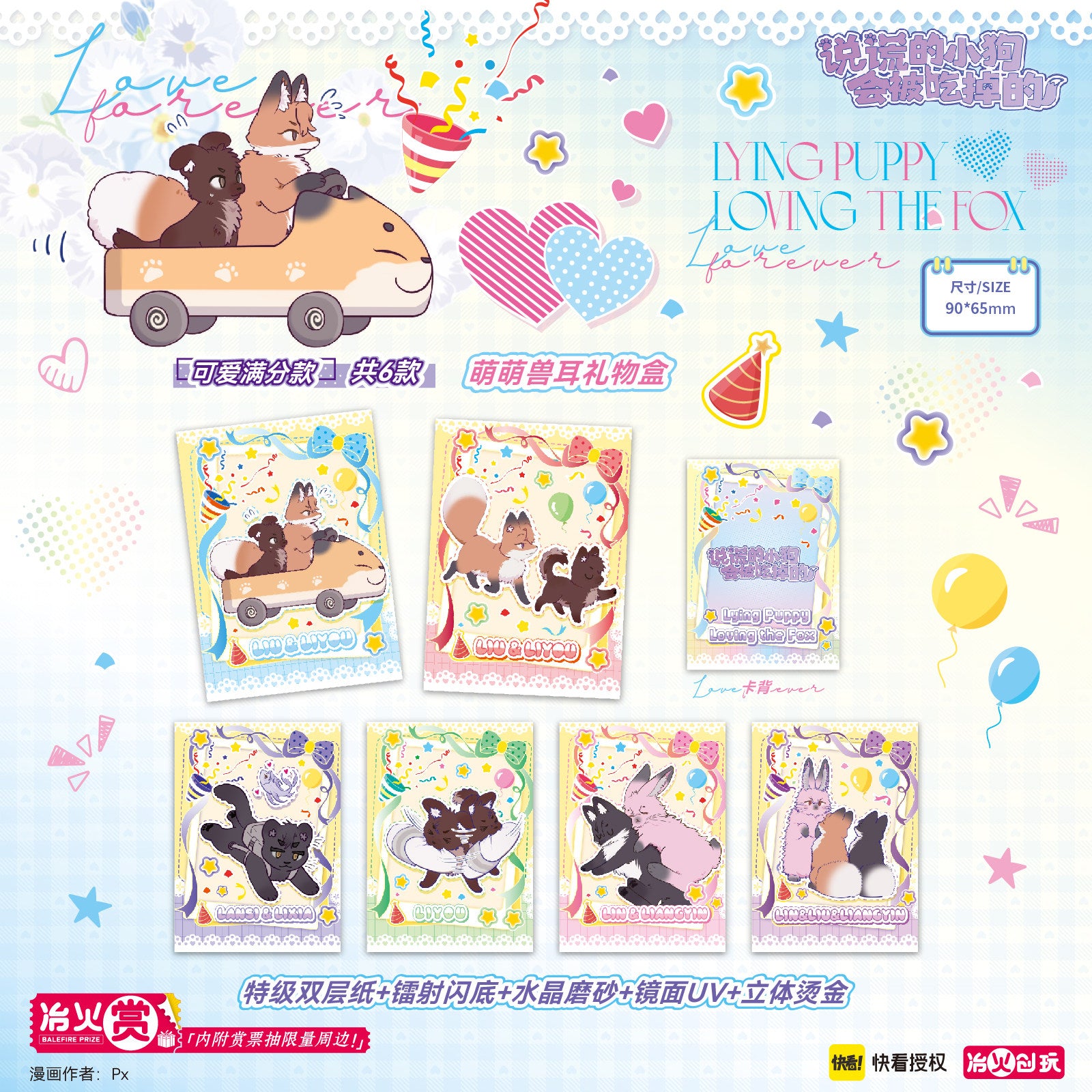 [Quick look at the official authorization] lying puppy fluffy love series Polaroid blind bag fire genuine peripherals