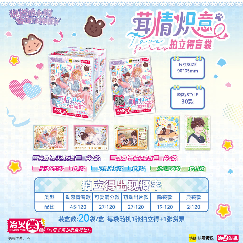 [Quick look at the official authorization] lying puppy fluffy love series Polaroid blind bag fire genuine peripherals