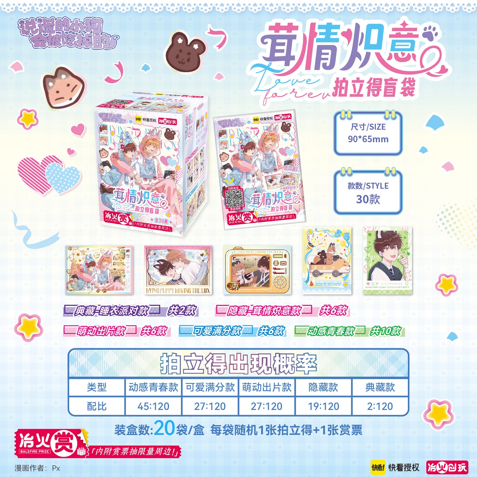 [Quick look at the official authorization] lying puppy fluffy love series Polaroid blind bag fire genuine peripherals