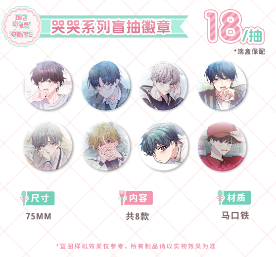 "Marble Us" and "Conch Boyfriend" Valentine's Day project café peripherals