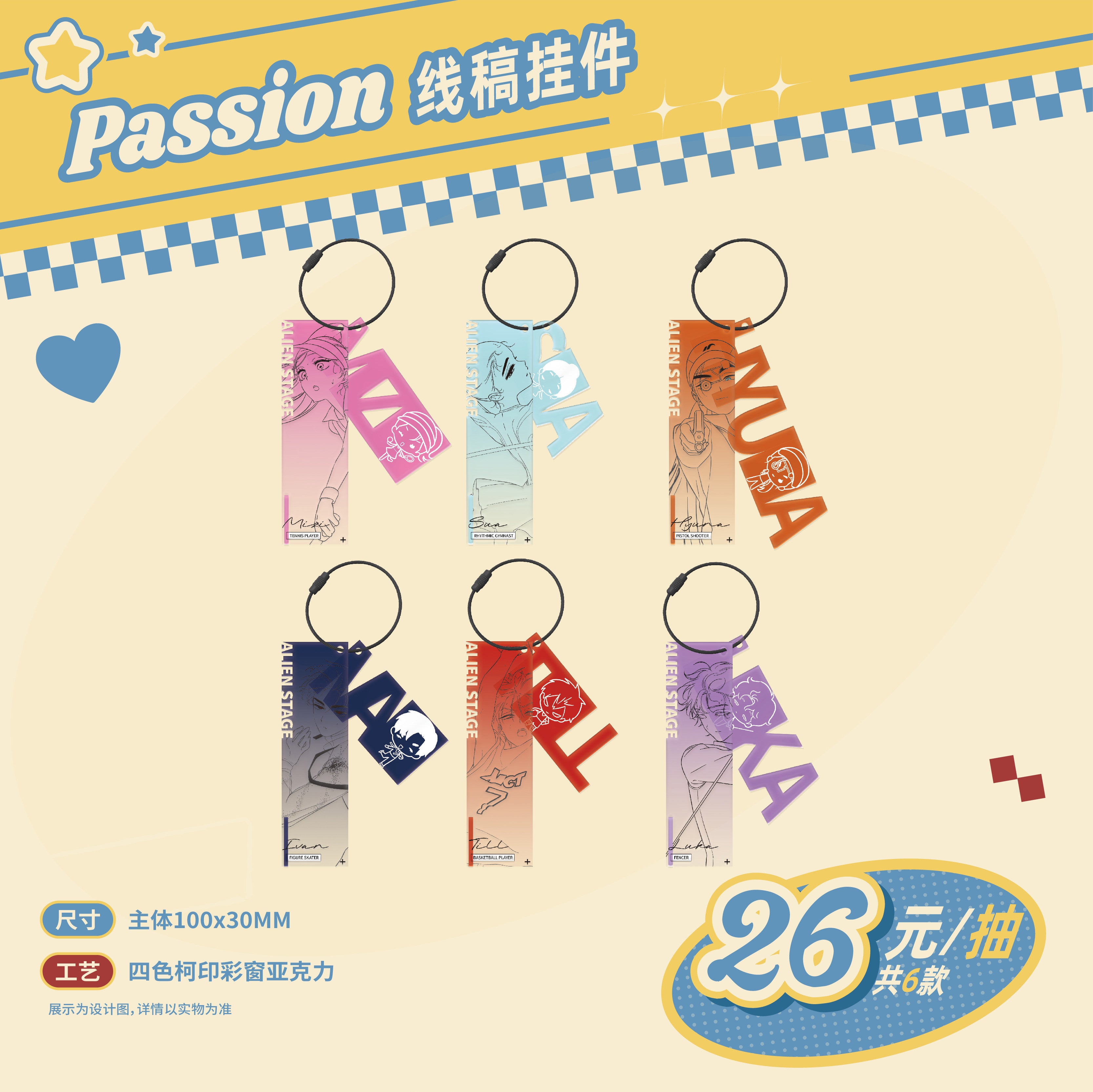 Special-shaped stage PassionLove series peripheral sales Passion badge stand pendant sticker 3rd anniversary