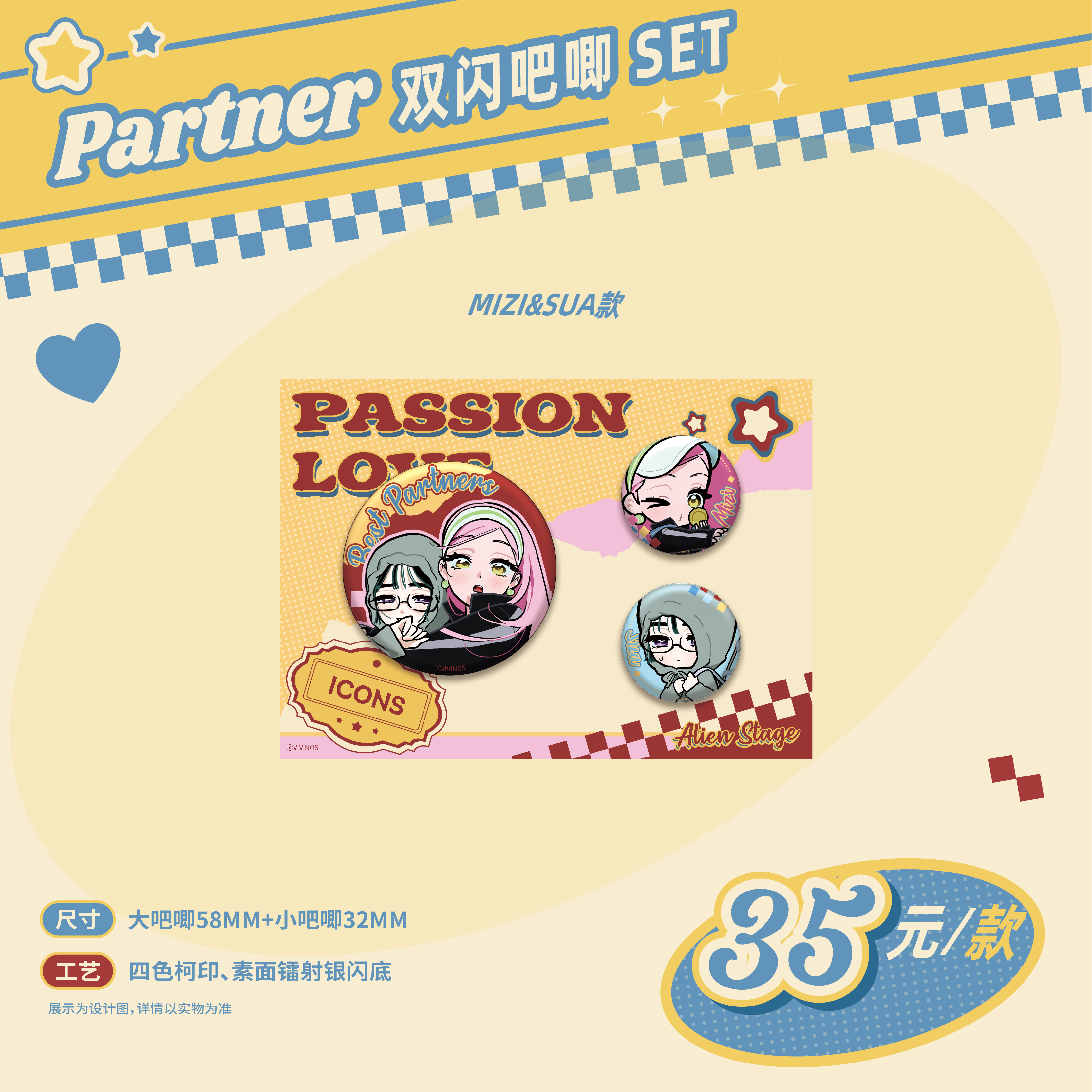 The third anniversary of the special-shaped stage PassionLove peripheral sales Partner badge stand card towel eye mask
