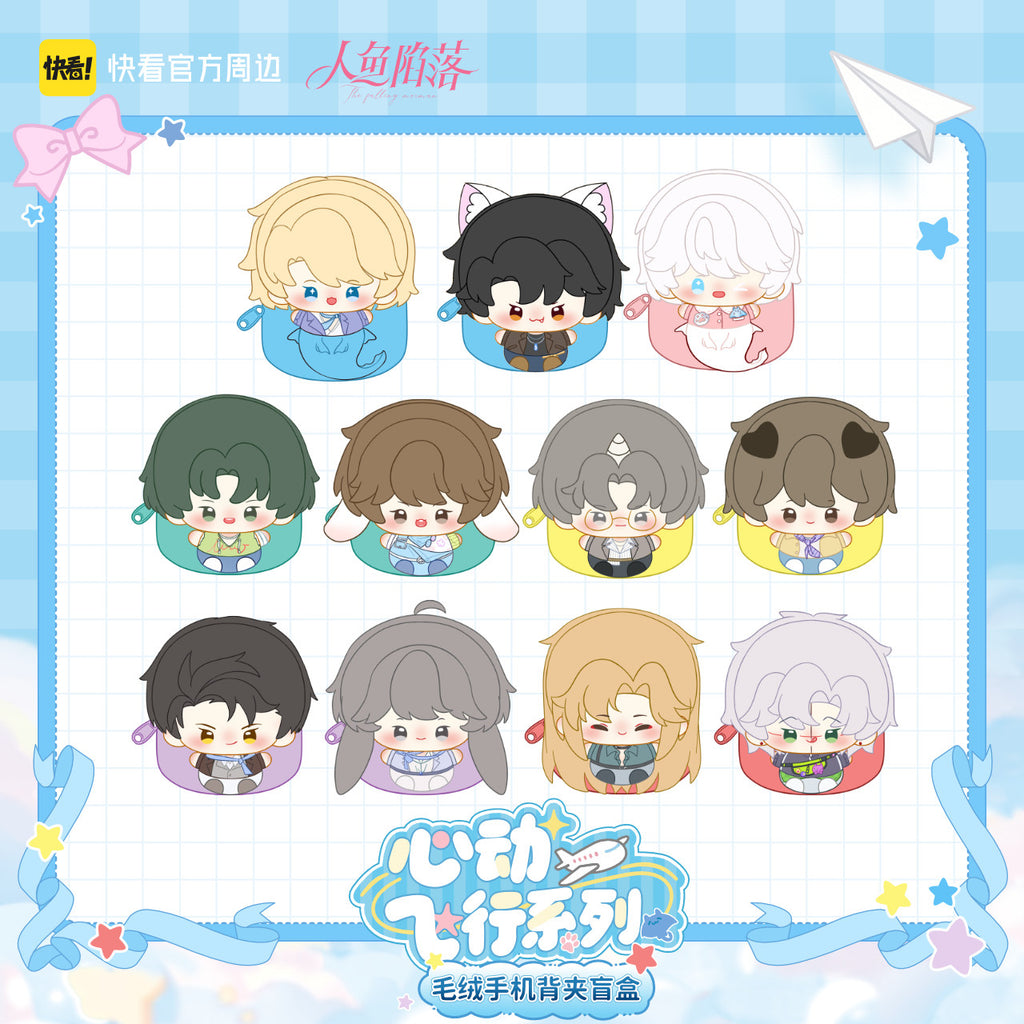 [Kuaikan Official In-Stock] Mermaid Falls, Heartbeat Flight Series Plush Phone Back Clip Blind Box Bai Chunian
