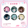 Alien Stage New Year's Eve SD Series Bar Refrigerator Sticker Stand Sticker Character Card