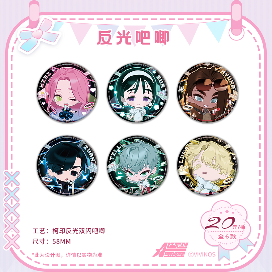 Alien Stage New Year's Eve SD Series Bar Refrigerator Sticker Stand Sticker Character Card