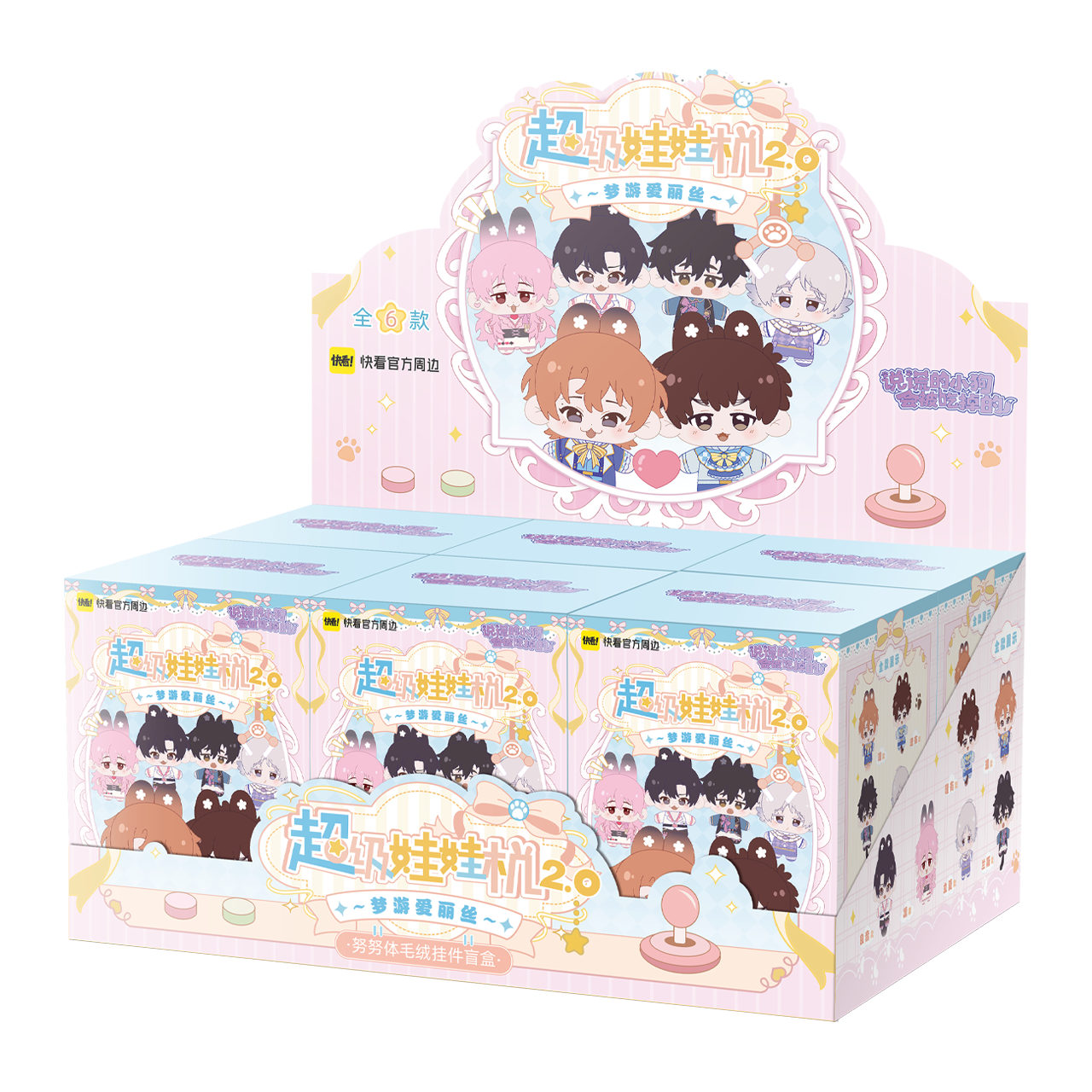 [Quick look at the official spot] Lying Puppy Super Claw Machine Series 2.0 Sleepwalking Alice Plush Blind Box