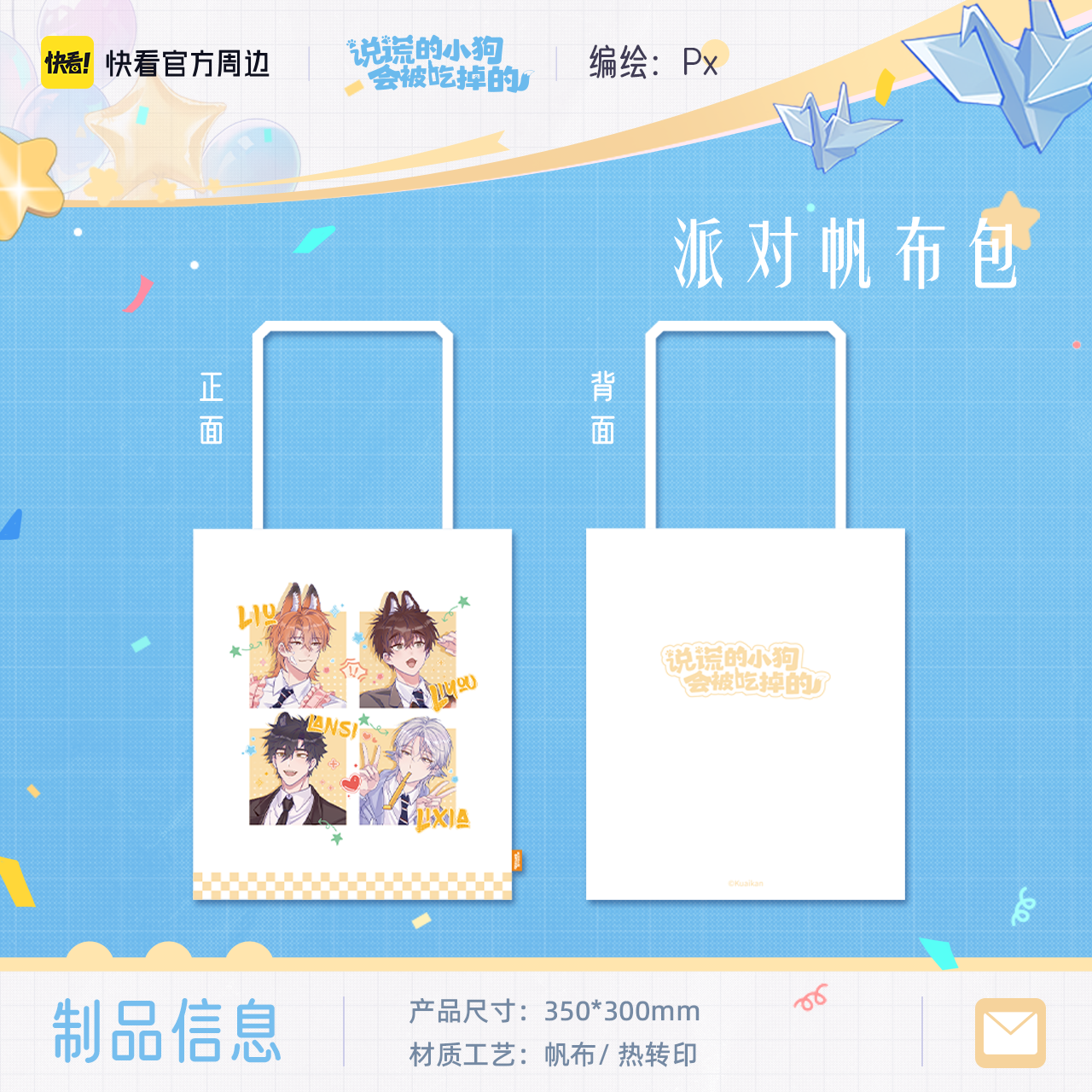 [Kuaikan Official In-Stock] Lying Puppy 2026 Liyou Birthday Limited Edition Gift Box Merchandise Official Edition
