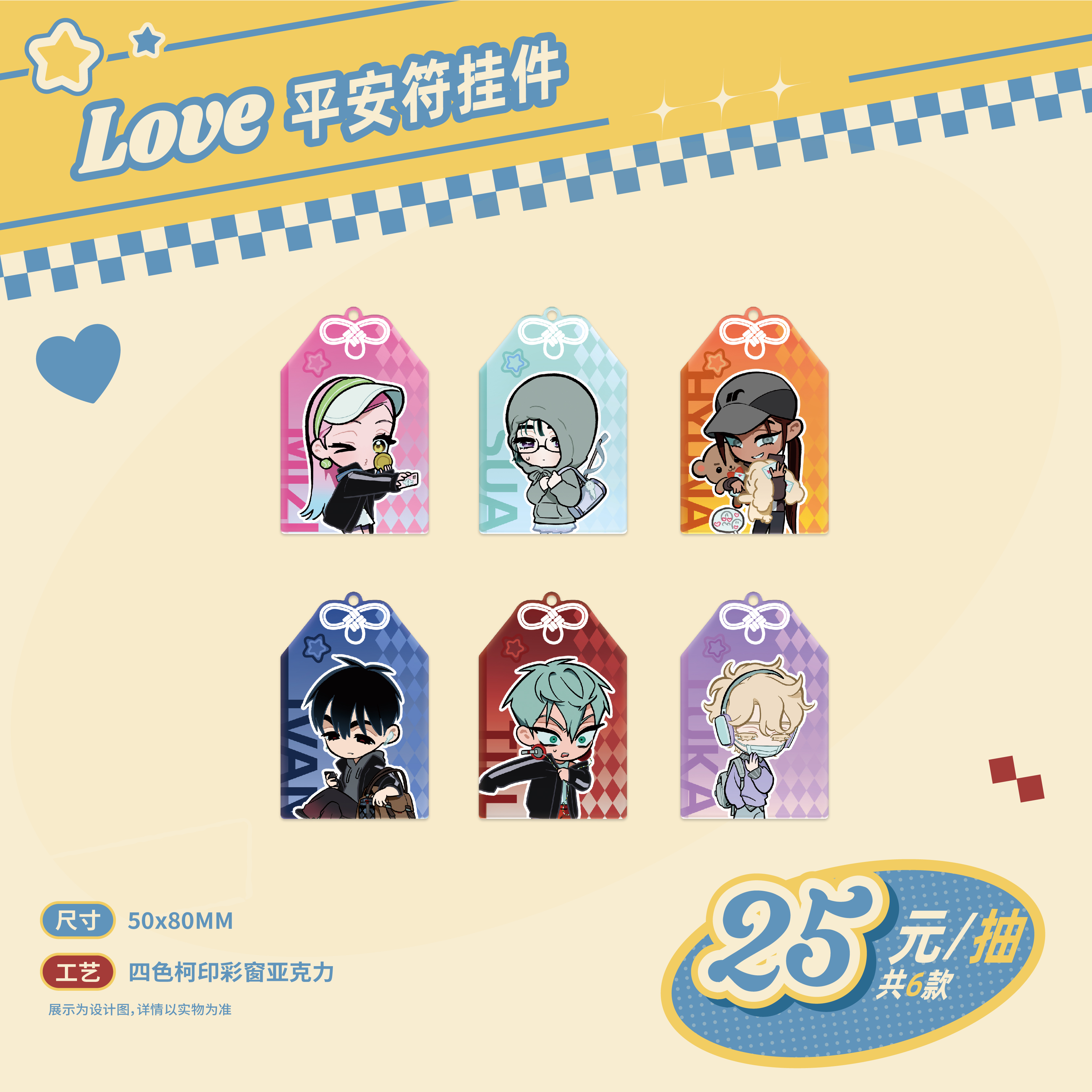 The third anniversary of the special-shaped stage PassionLove peripheral sales Partner badge stand card towel eye mask