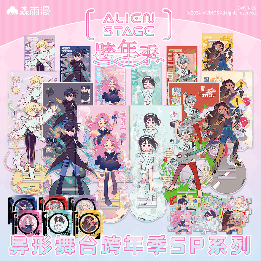 Special-shaped stage New Year's Eve SP series laser ticket puzzle bar chirp card hollow colored paper