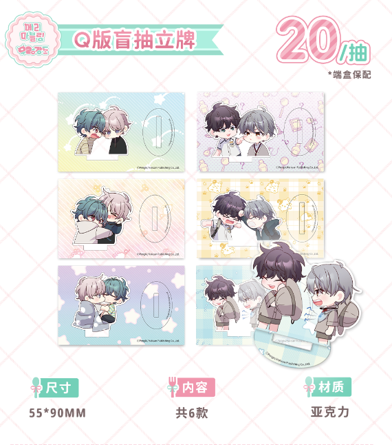 "Marble Us" and "Conch Boyfriend" Valentine's Day project café peripherals