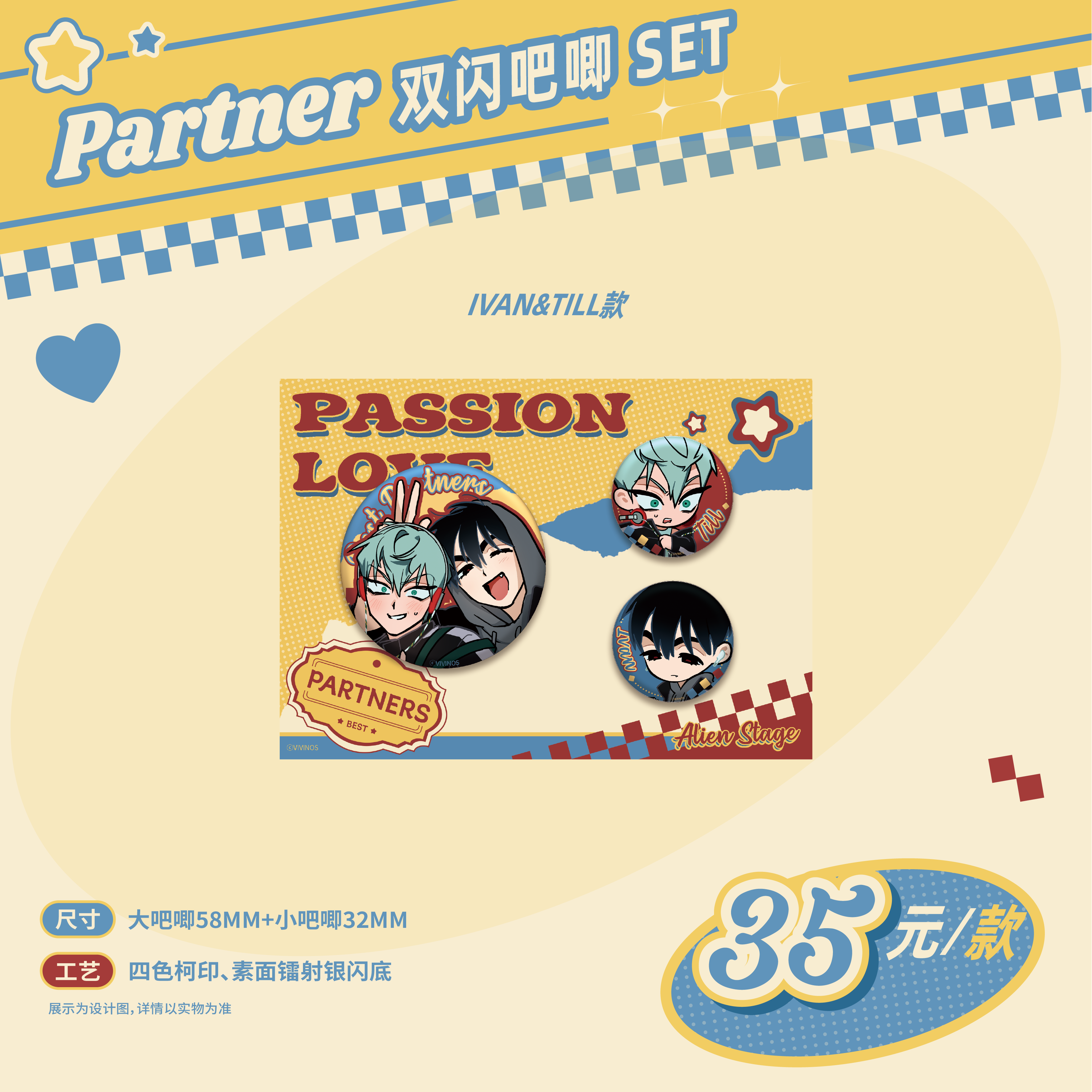 The third anniversary of the special-shaped stage PassionLove peripheral sales Partner badge stand card towel eye mask