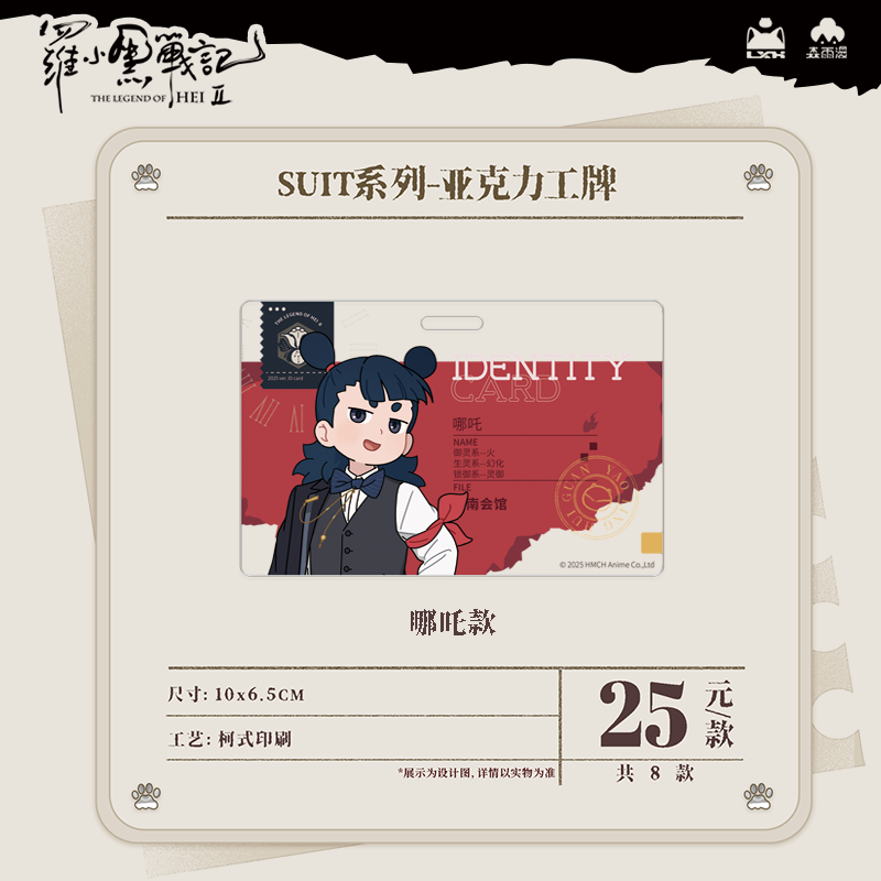 Luo Xiaohei Chronicles 2 SUIT Series Badge Stand Colored Paper Polaroid Puzzle