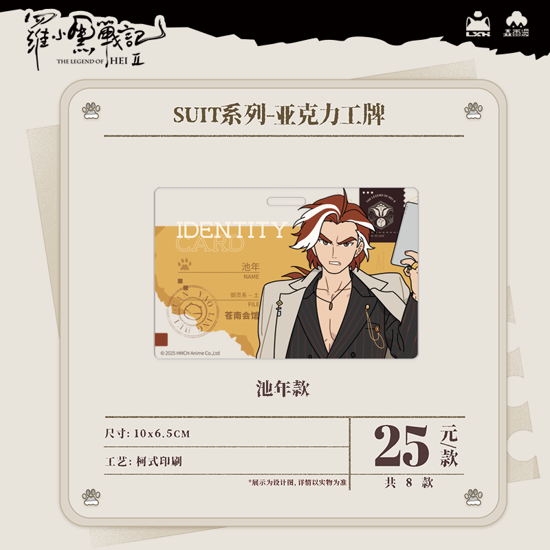 Luo Xiaohei Chronicles 2 SUIT Series Badge Stand Colored Paper Polaroid Puzzle