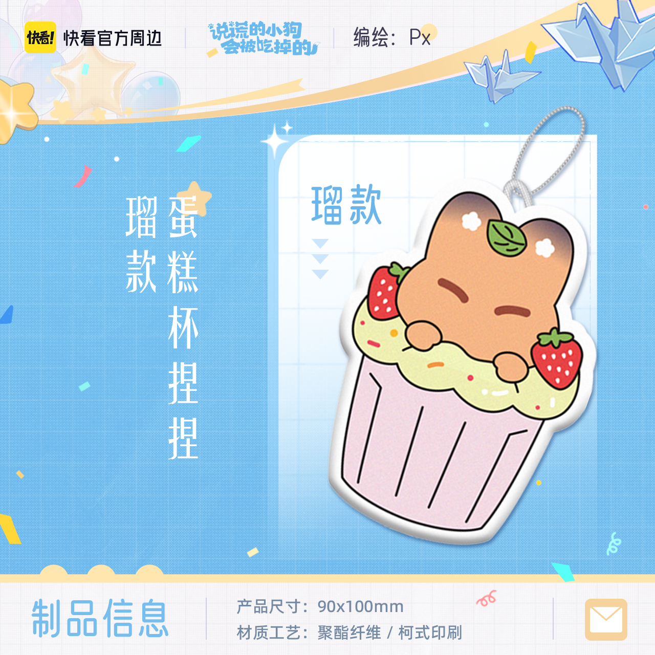 [Kuaikan Official In-Stock] Lying Puppy 2026 Liyou Birthday Limited Edition Gift Box Merchandise Official Edition