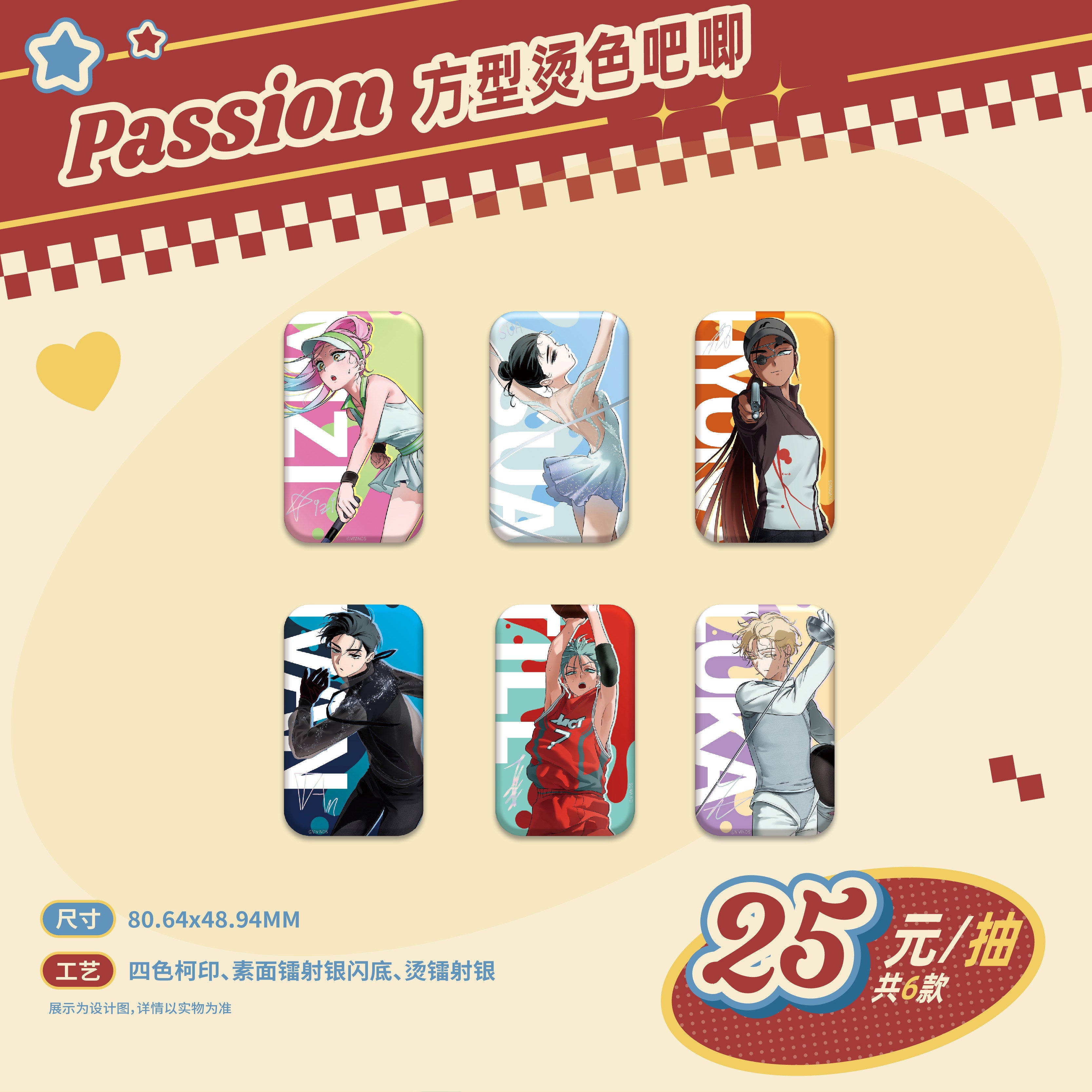 Special-shaped stage PassionLove series peripheral sales Passion badge stand pendant sticker 3rd anniversary