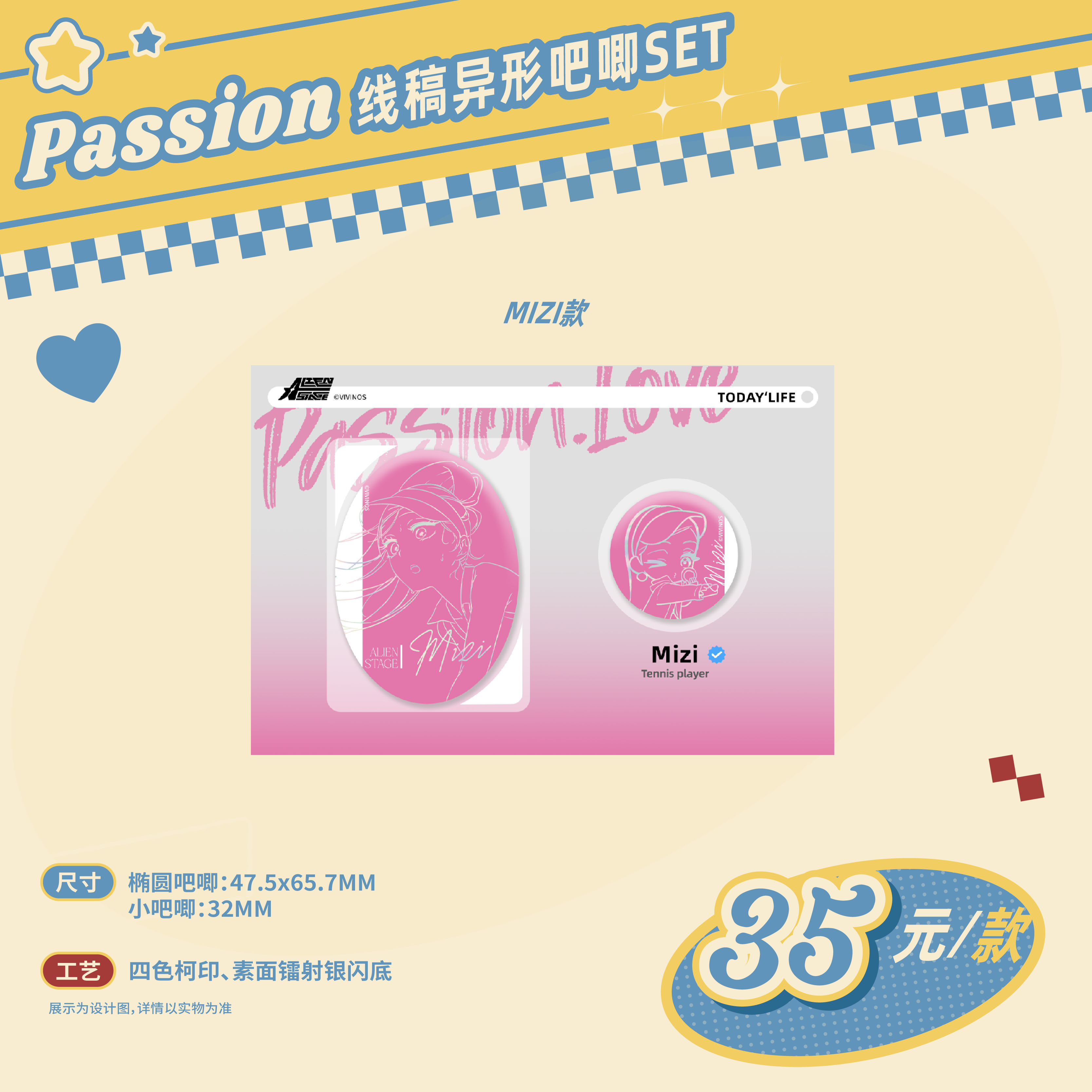 Special-shaped stage PassionLove series peripheral sales Passion badge stand pendant sticker 3rd anniversary