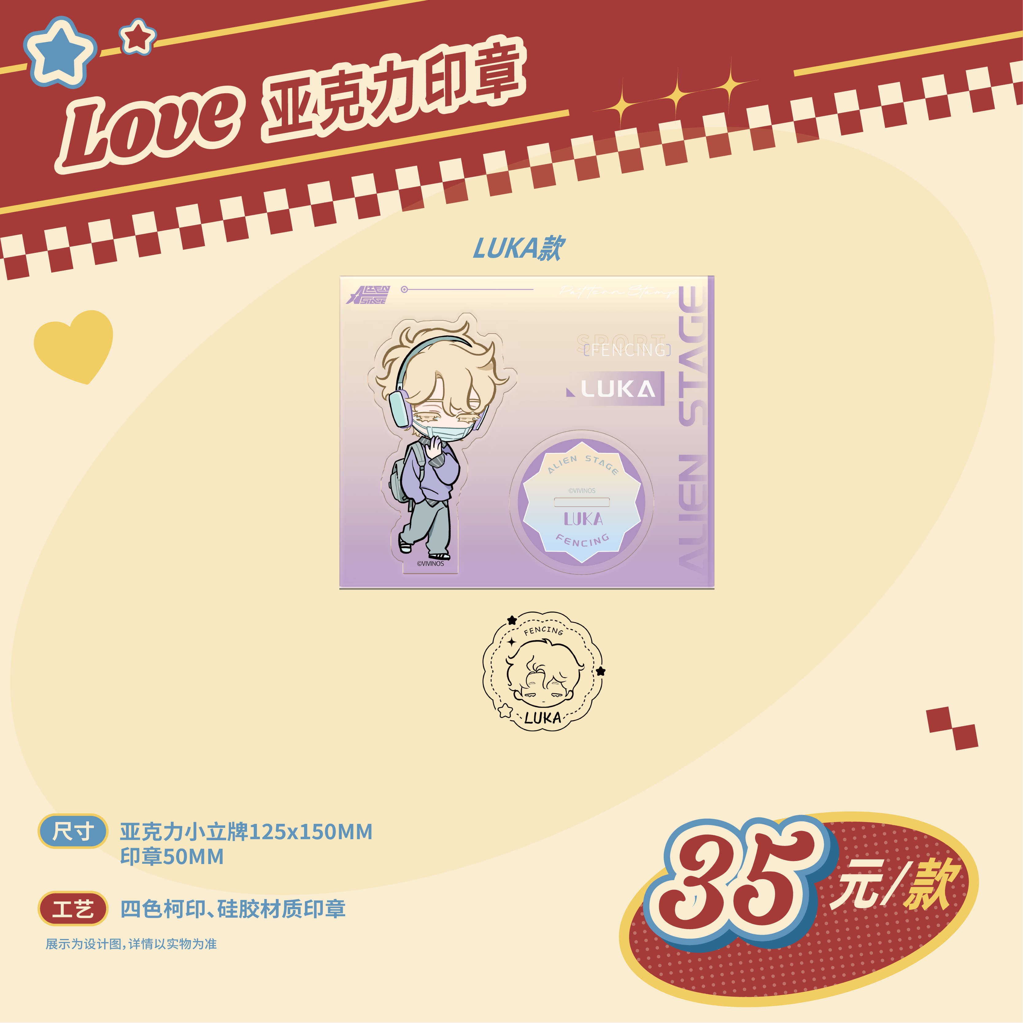 The third anniversary of the special-shaped stage PassionLove peripheral sales Partner badge stand card towel eye mask