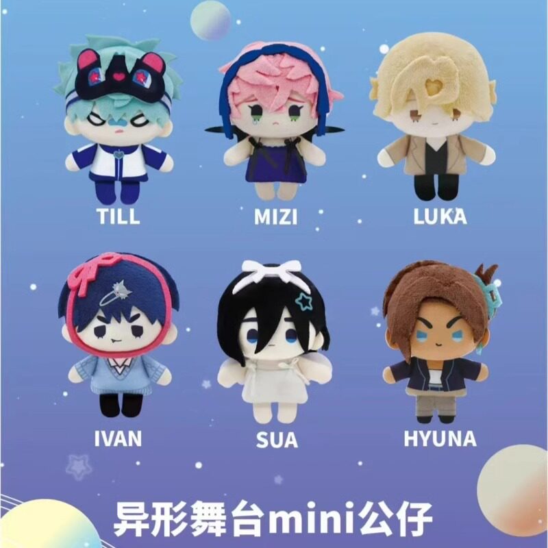 Genuine Special-Shaped Stage Blind Box Plush Mini Doll