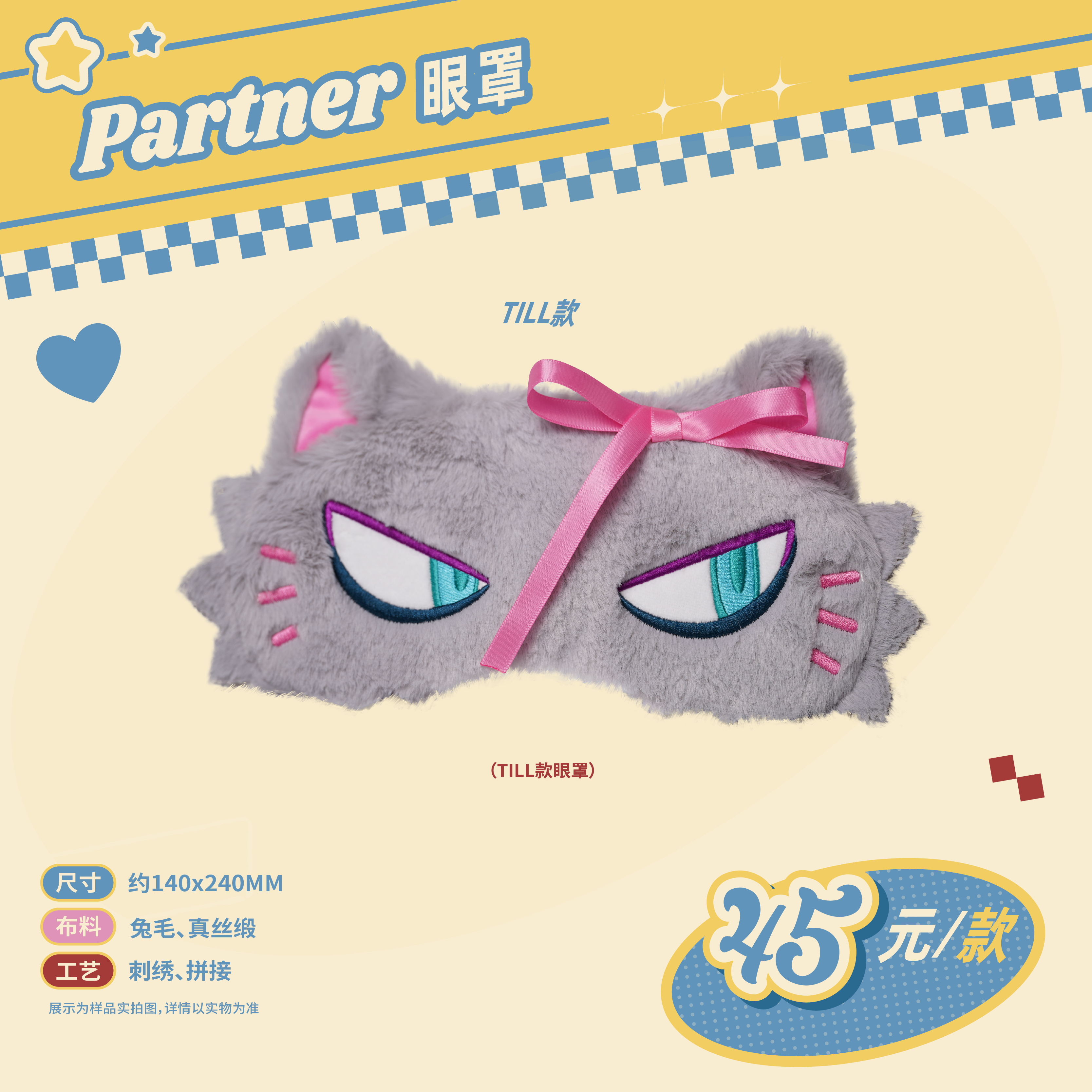 The third anniversary of the special-shaped stage PassionLove peripheral sales Partner badge stand card towel eye mask