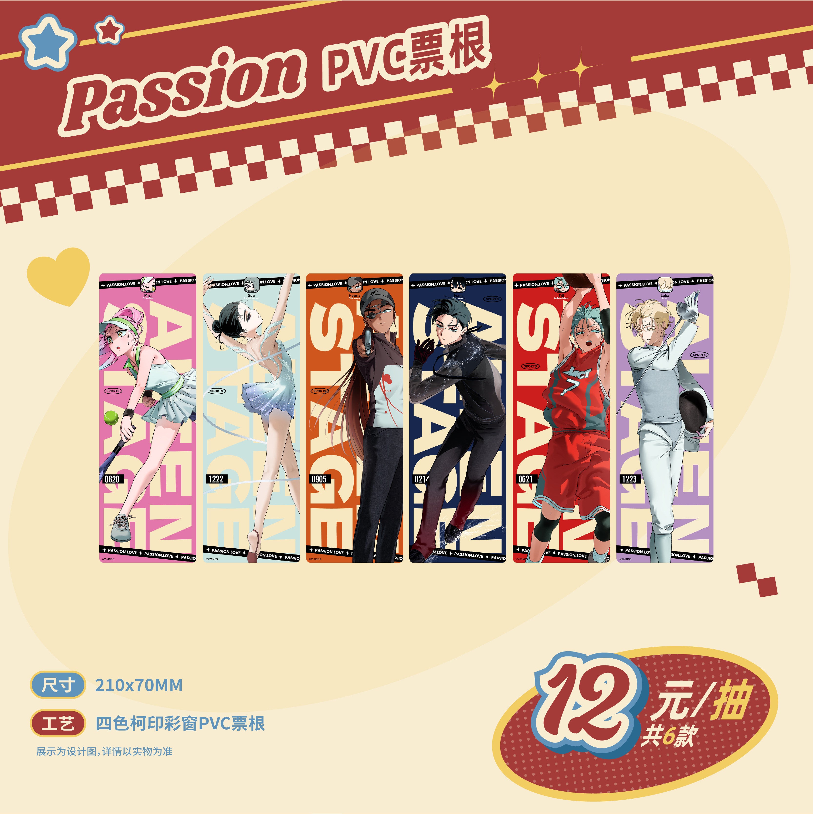 Special-shaped stage PassionLove series peripheral sales Passion badge stand pendant sticker 3rd anniversary