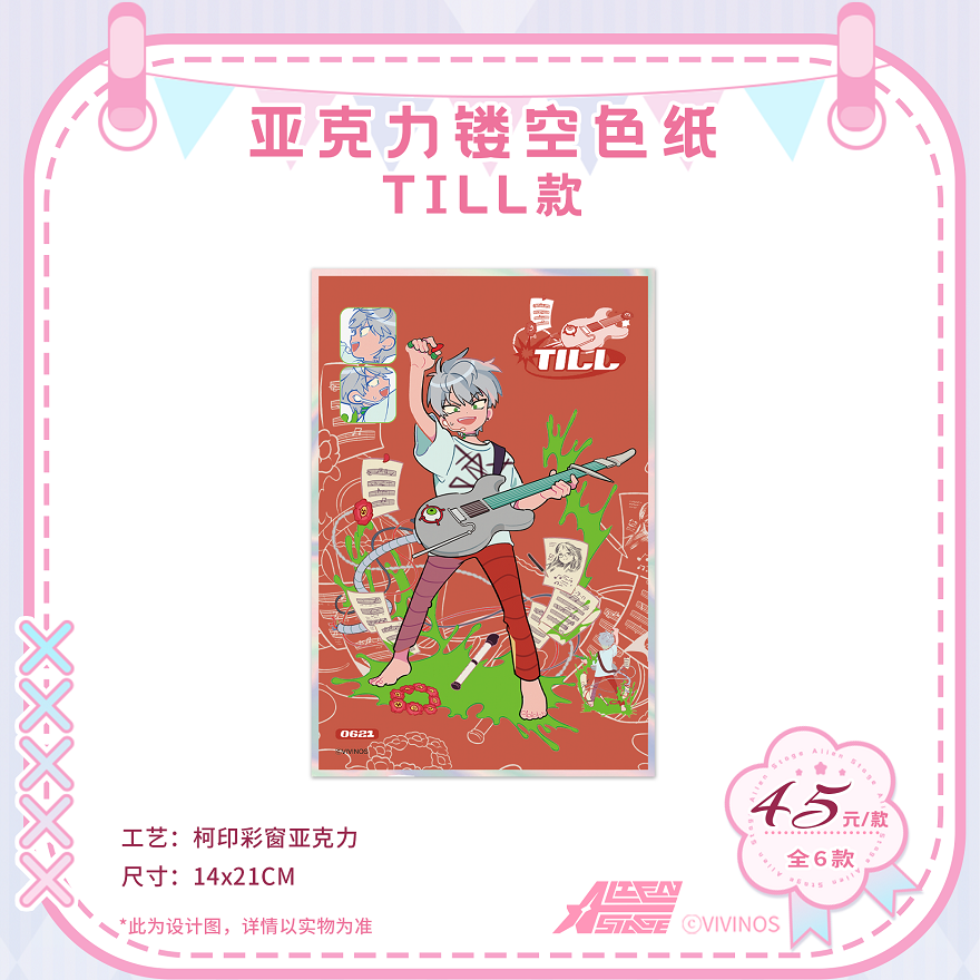 Special-shaped stage New Year's Eve SP series laser ticket puzzle bar chirp card hollow colored paper