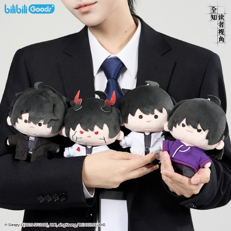 Bilibili 2026 new bilibiliGoods omniscient reader's perspective CUTER series plush dolls