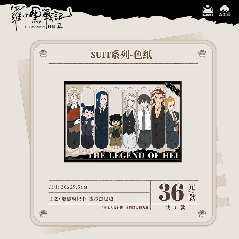 Luo Xiaohei Chronicles 2 SUIT Series Badge Stand Colored Paper Polaroid Puzzle