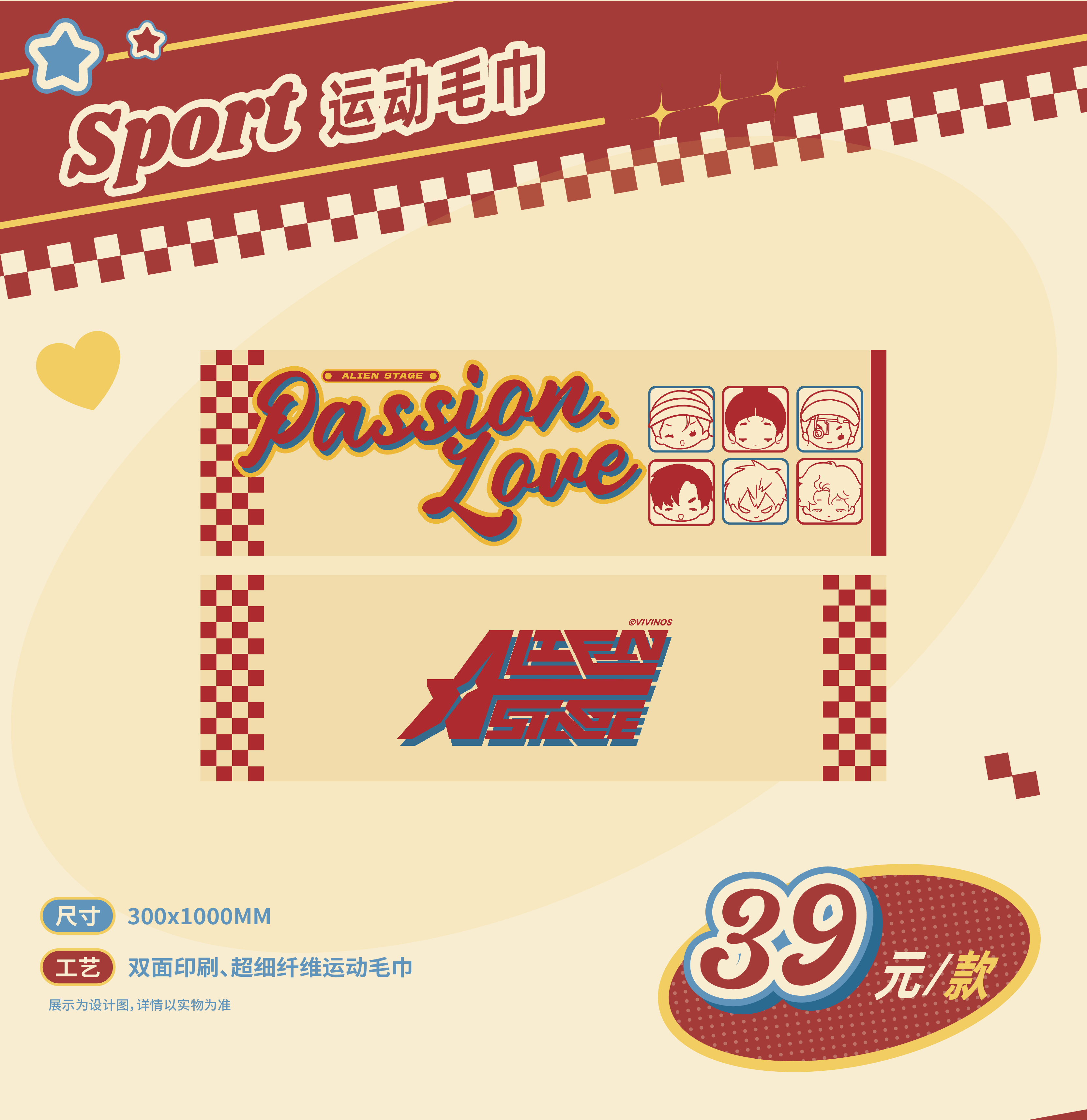 The third anniversary of the special-shaped stage PassionLove peripheral sales Partner badge stand card towel eye mask