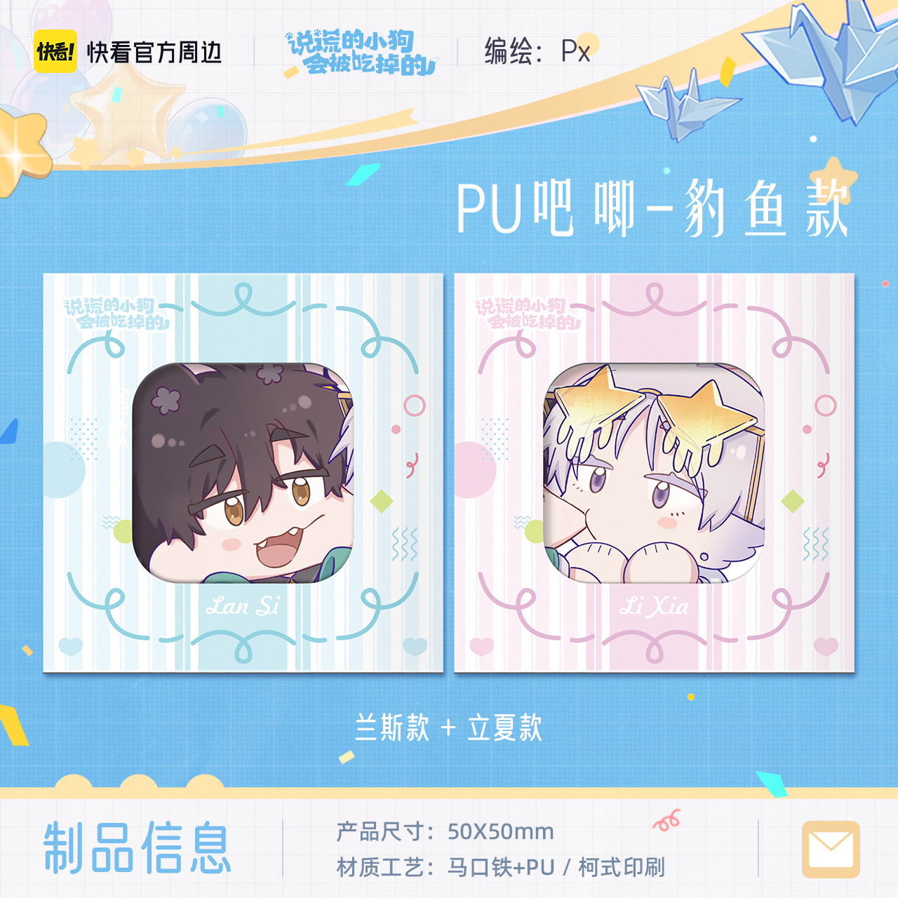 [Kuaikan Official In-Stock] Lying Puppy 2026 Liyou Birthday Limited Edition Gift Box Merchandise Official Edition