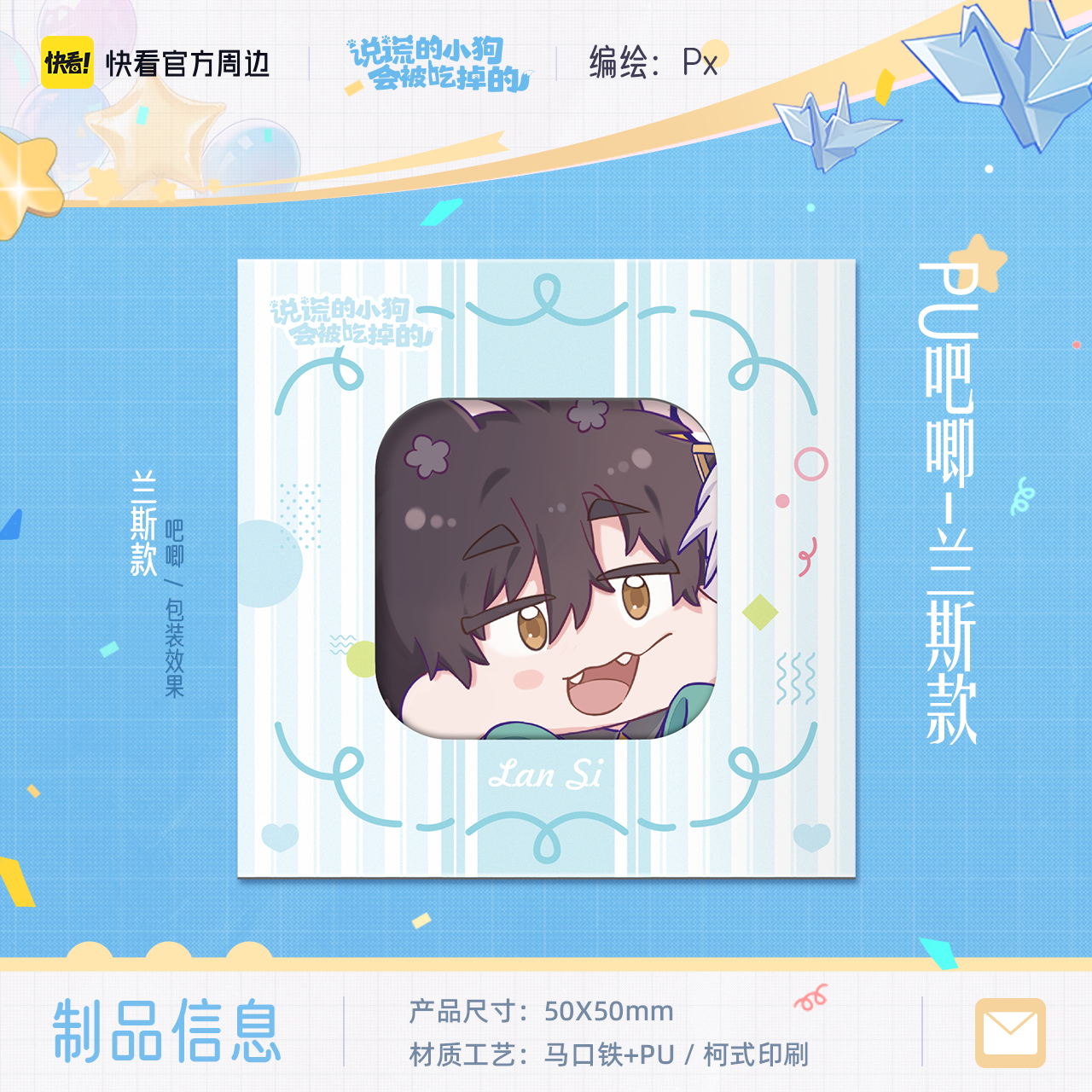 [Kuaikan Official In-Stock] Lying Puppy 2026 Liyou Birthday Limited Edition Gift Box Merchandise Official Edition
